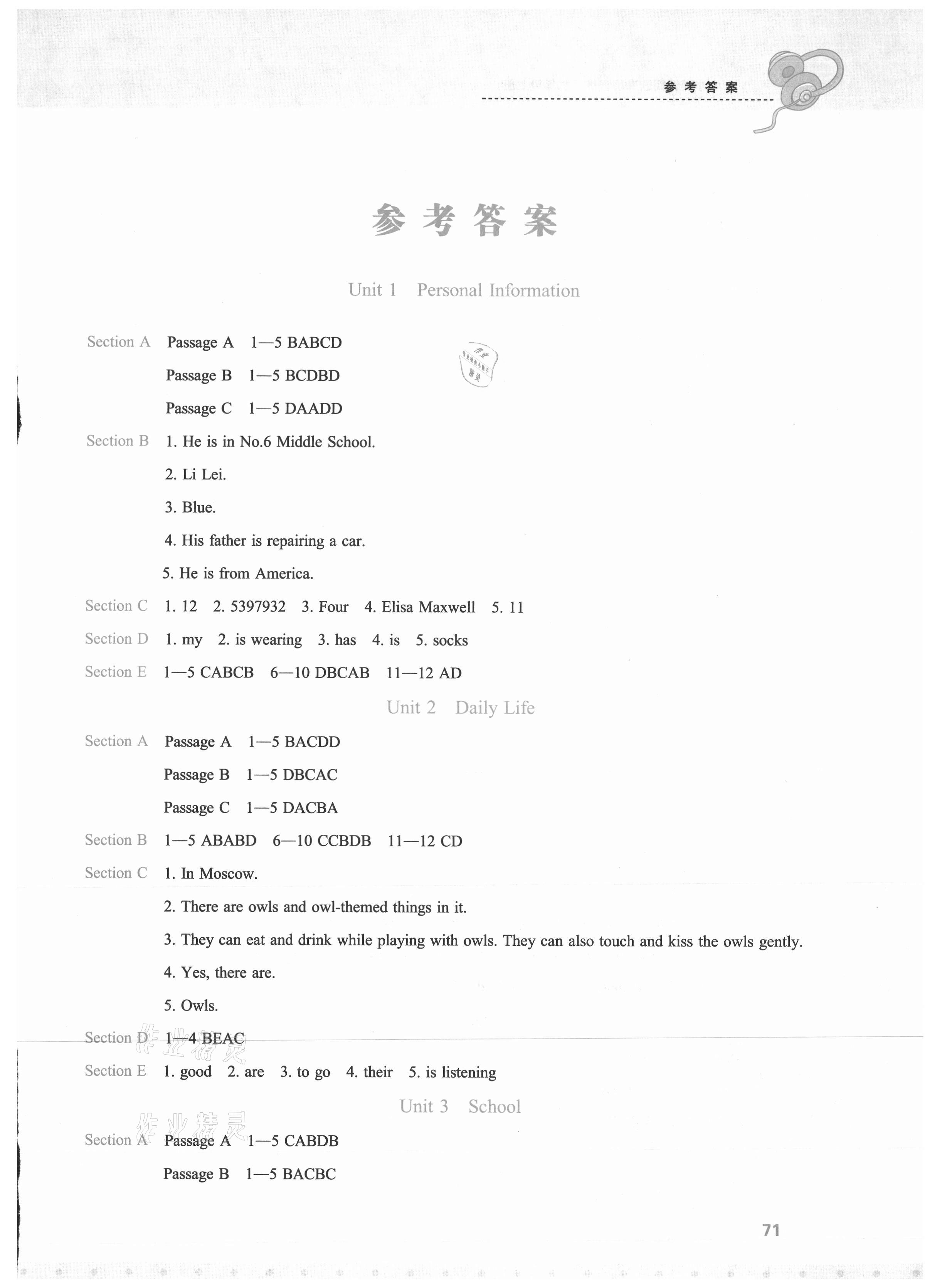 2021年新課程英語(yǔ)閱讀專項(xiàng)訓(xùn)練七年級(jí)上冊(cè)外研版 第1頁(yè)