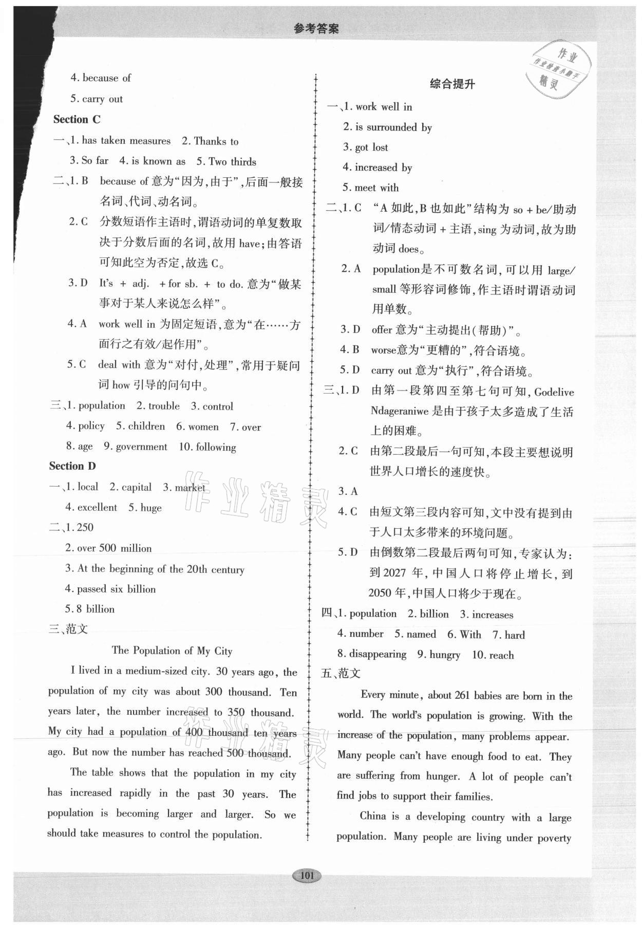 2021年仁愛英語同步練習(xí)冊九年級上冊仁愛版廣東專版 第3頁