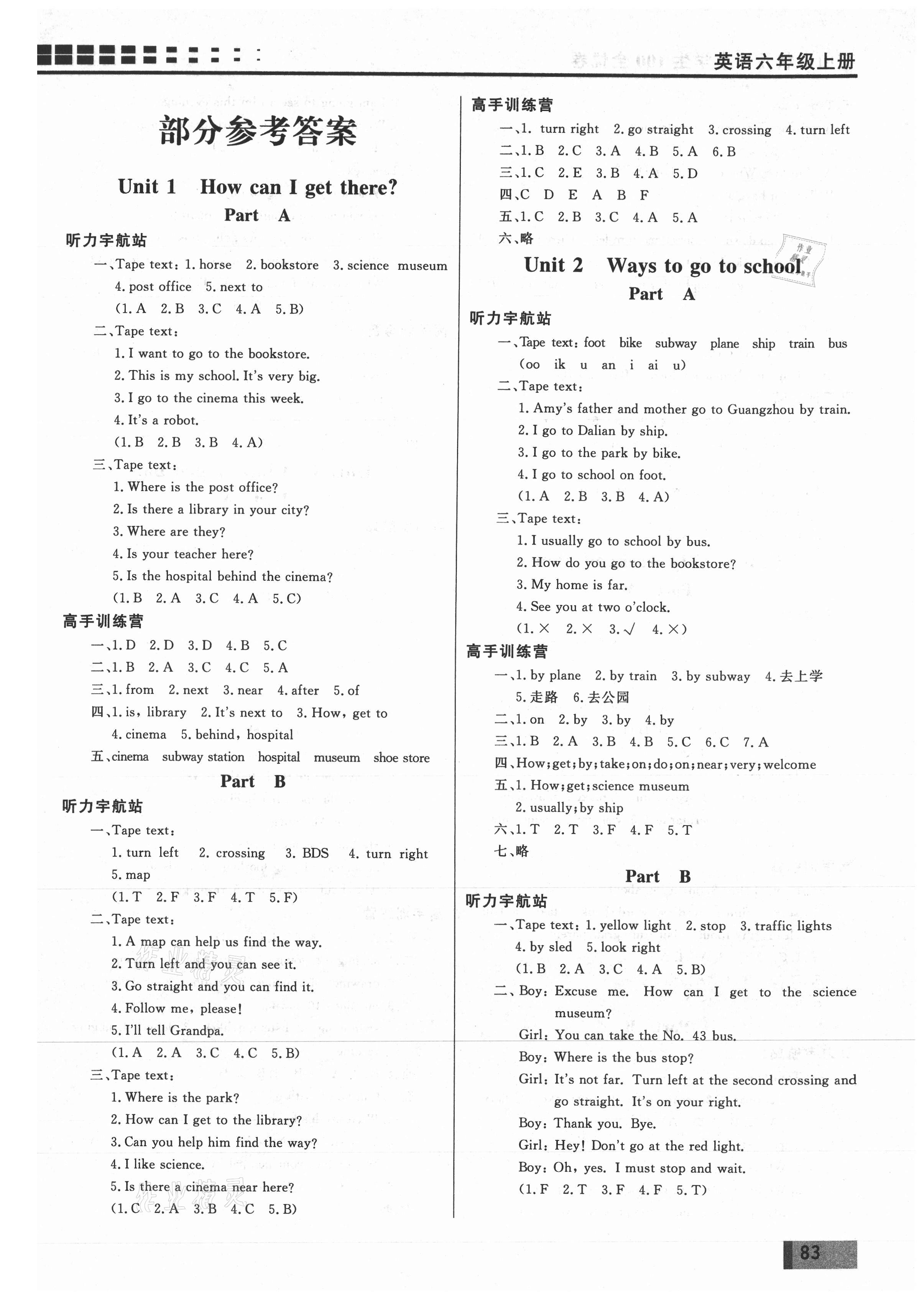 2021年花山小狀元學(xué)習(xí)力提升達(dá)標(biāo)六年級(jí)英語(yǔ)上冊(cè)人教版 第1頁(yè)