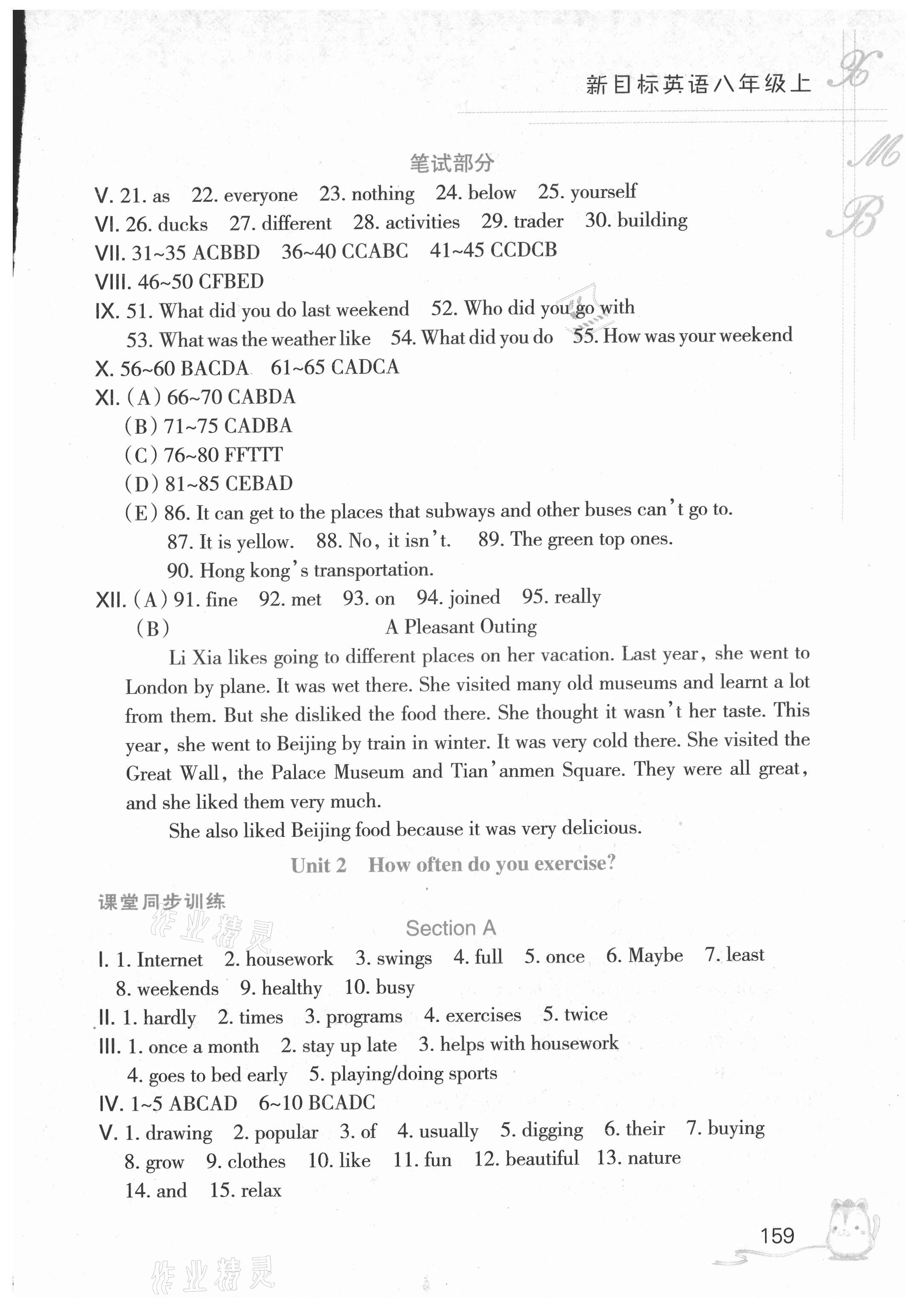 2021年英語(yǔ)聽說(shuō)讀寫能力培養(yǎng)八年級(jí)上冊(cè)人教版 第3頁(yè)