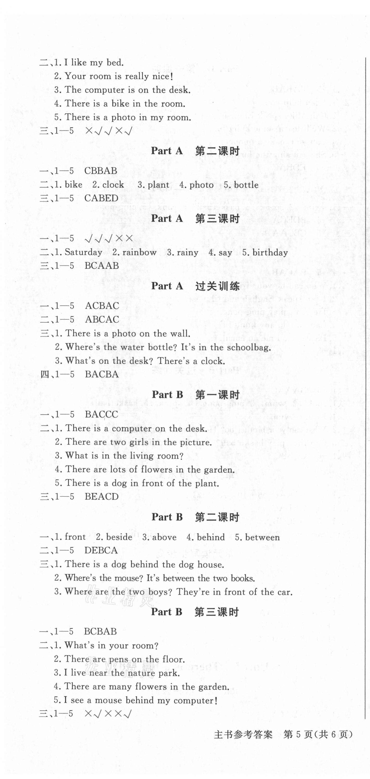 2021年状元坊全程突破导练测五年级英语上册人教版顺德专版 第7页