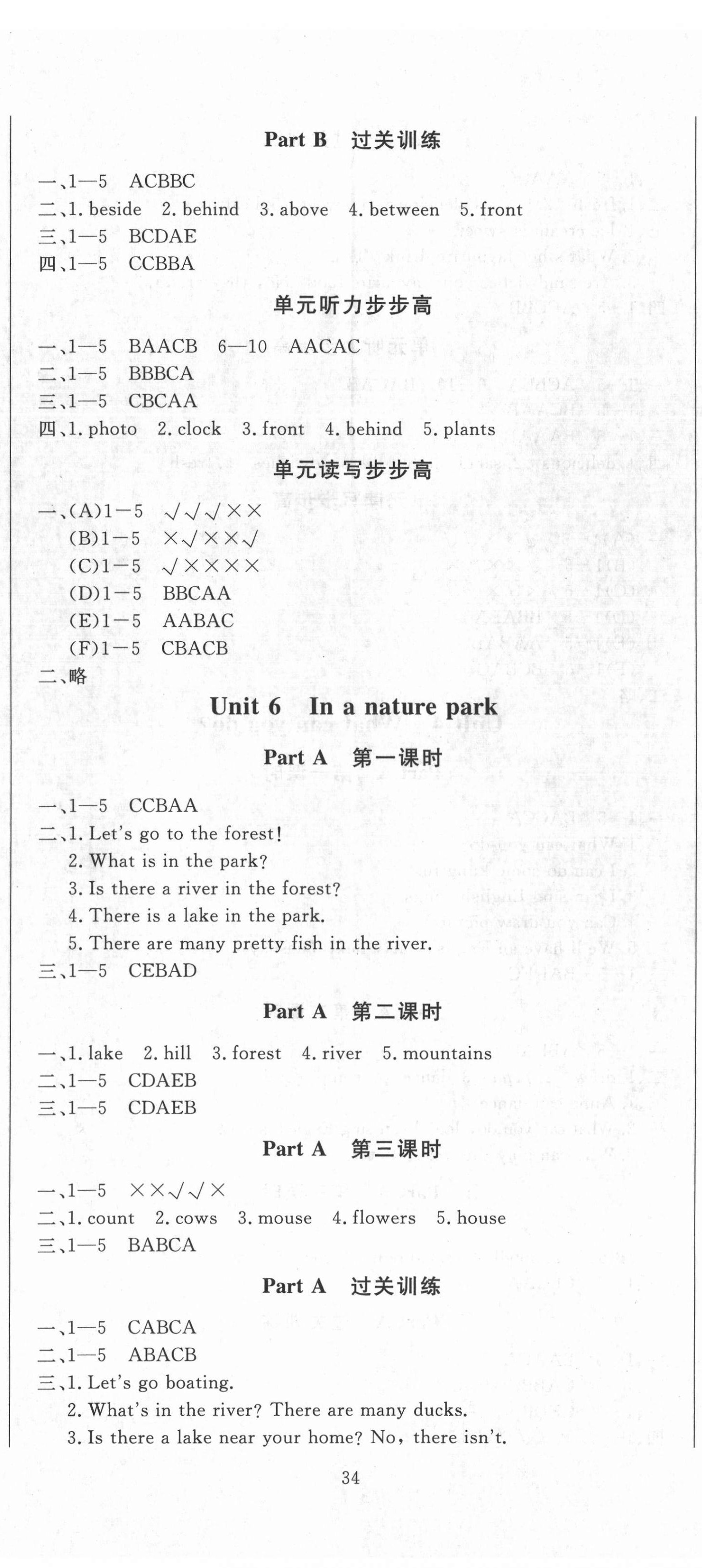 2021年?duì)钤蝗掏黄茖?dǎo)練測五年級英語上冊人教版順德專版 第8頁