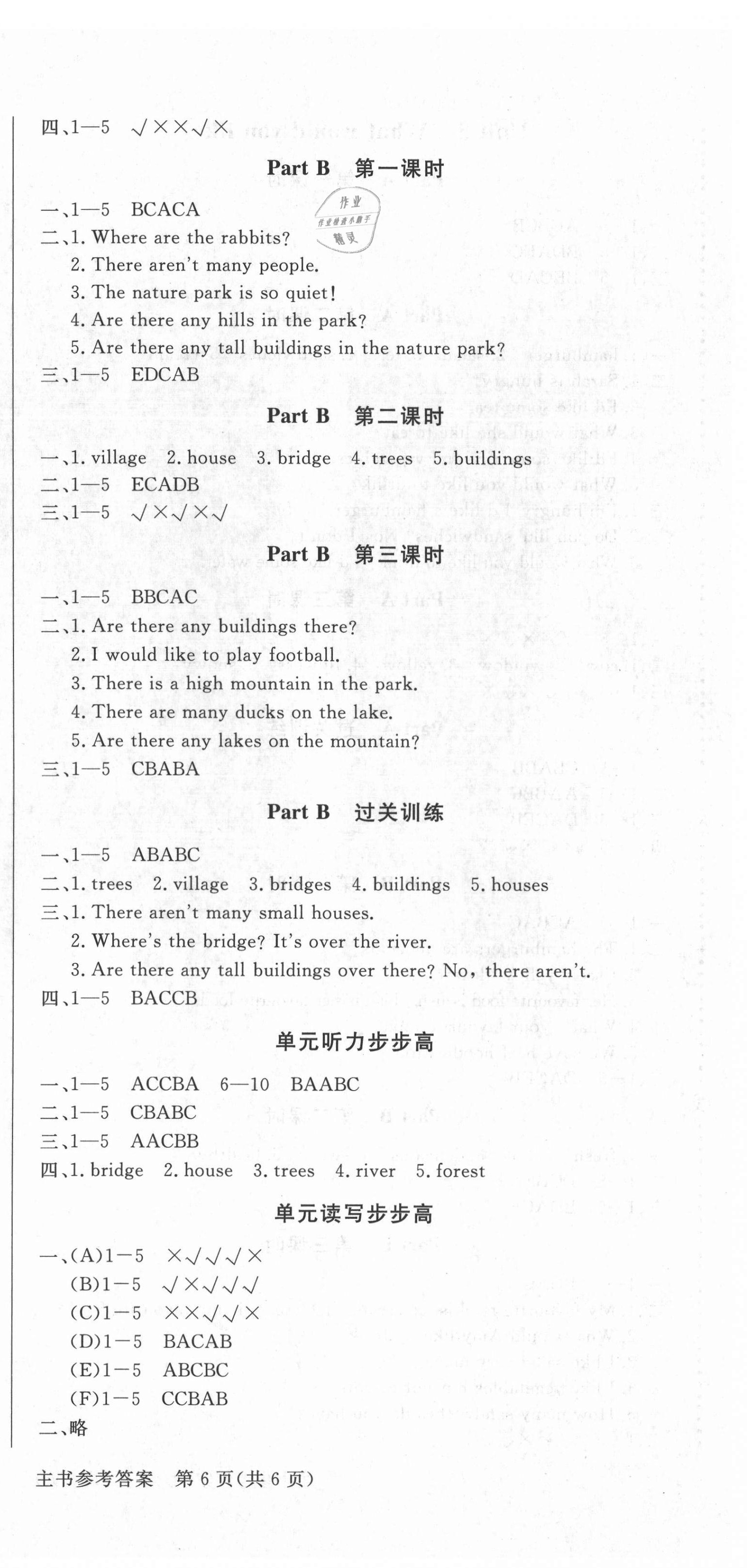 2021年狀元坊全程突破導(dǎo)練測五年級英語上冊人教版順德專版 第9頁