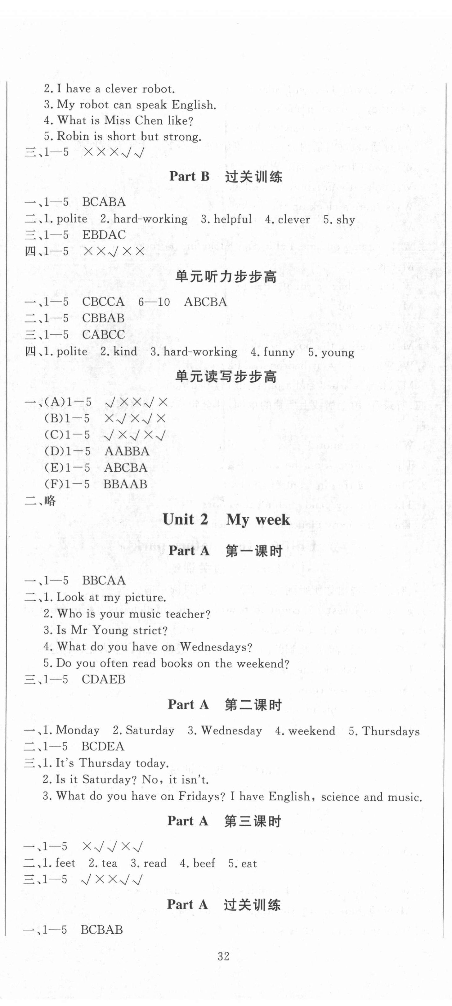 2021年状元坊全程突破导练测五年级英语上册人教版顺德专版 第2页