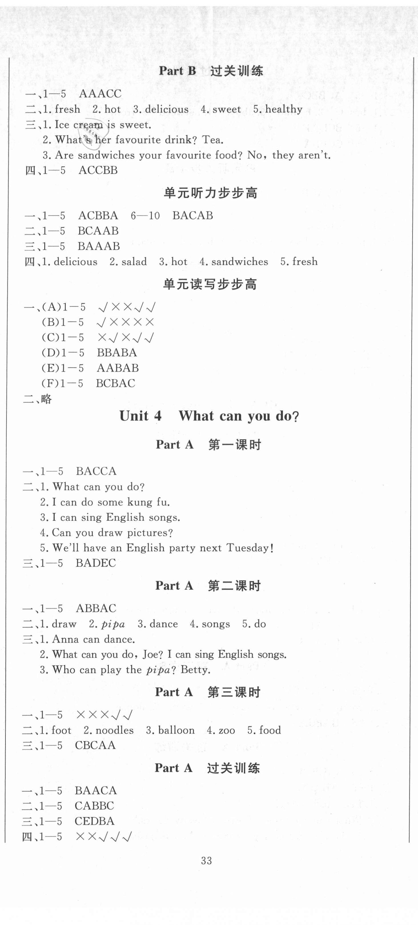 2021年狀元坊全程突破導練測五年級英語上冊人教版順德專版 第5頁