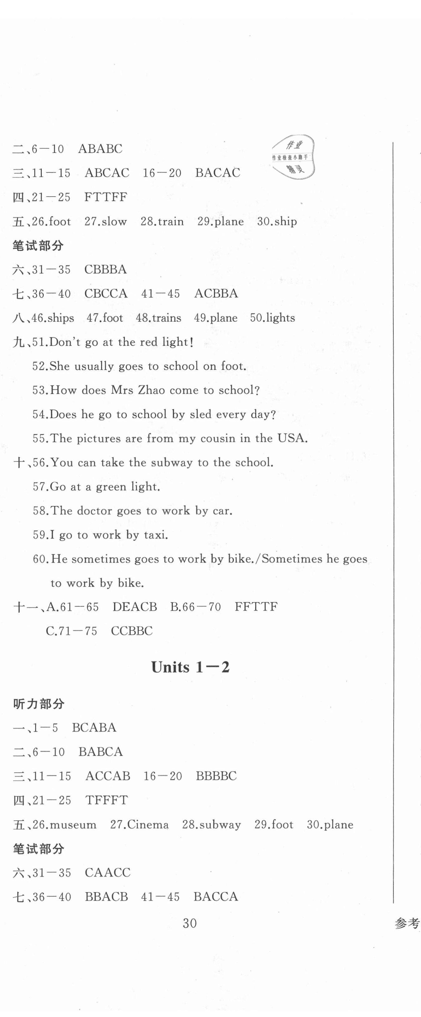 2021年状元坊全程突破导练测六年级英语上册人教版顺德专版 第14页