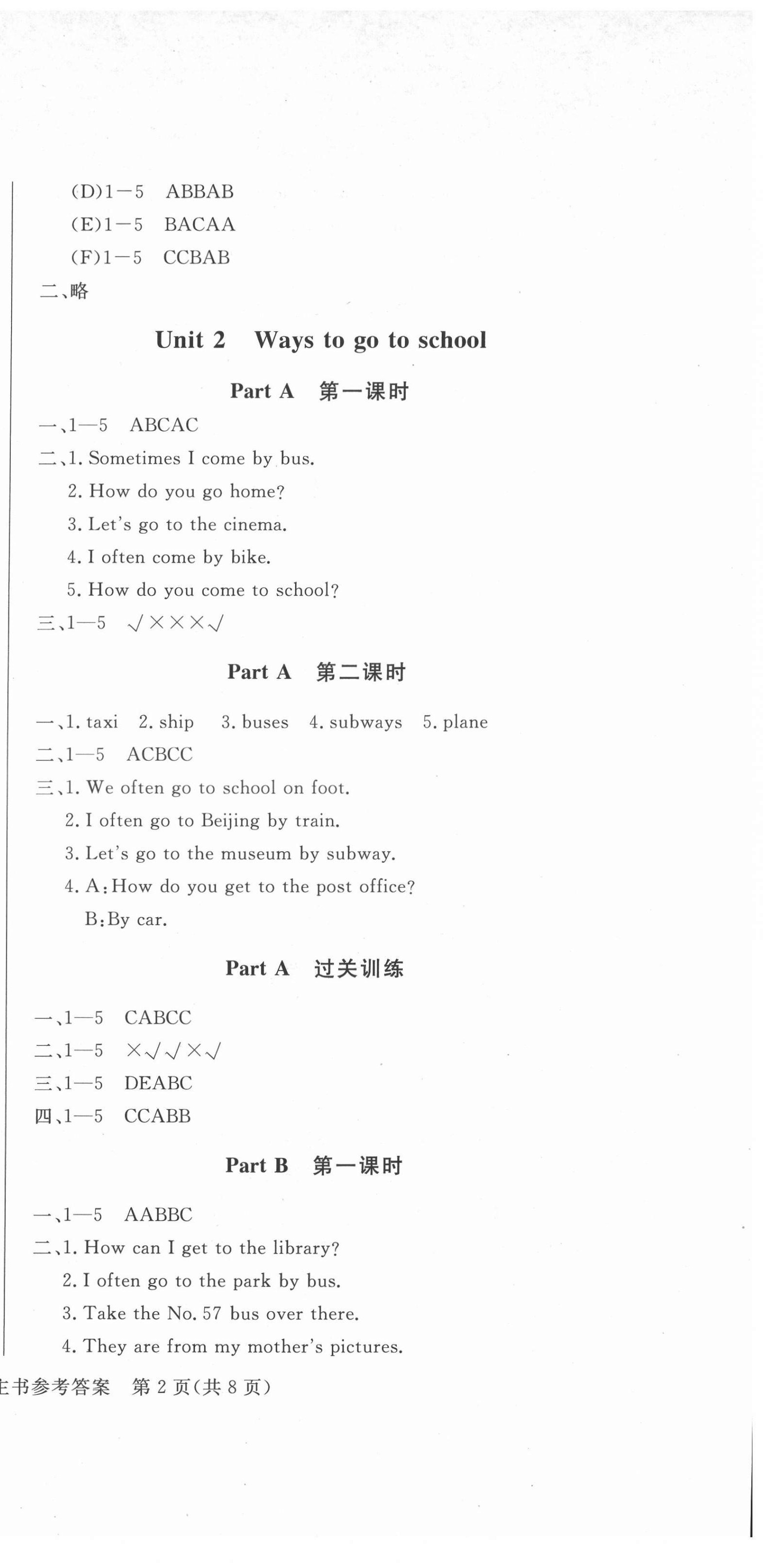 2021年?duì)钤蝗掏黄茖?dǎo)練測(cè)六年級(jí)英語上冊(cè)人教版順德專版 第3頁