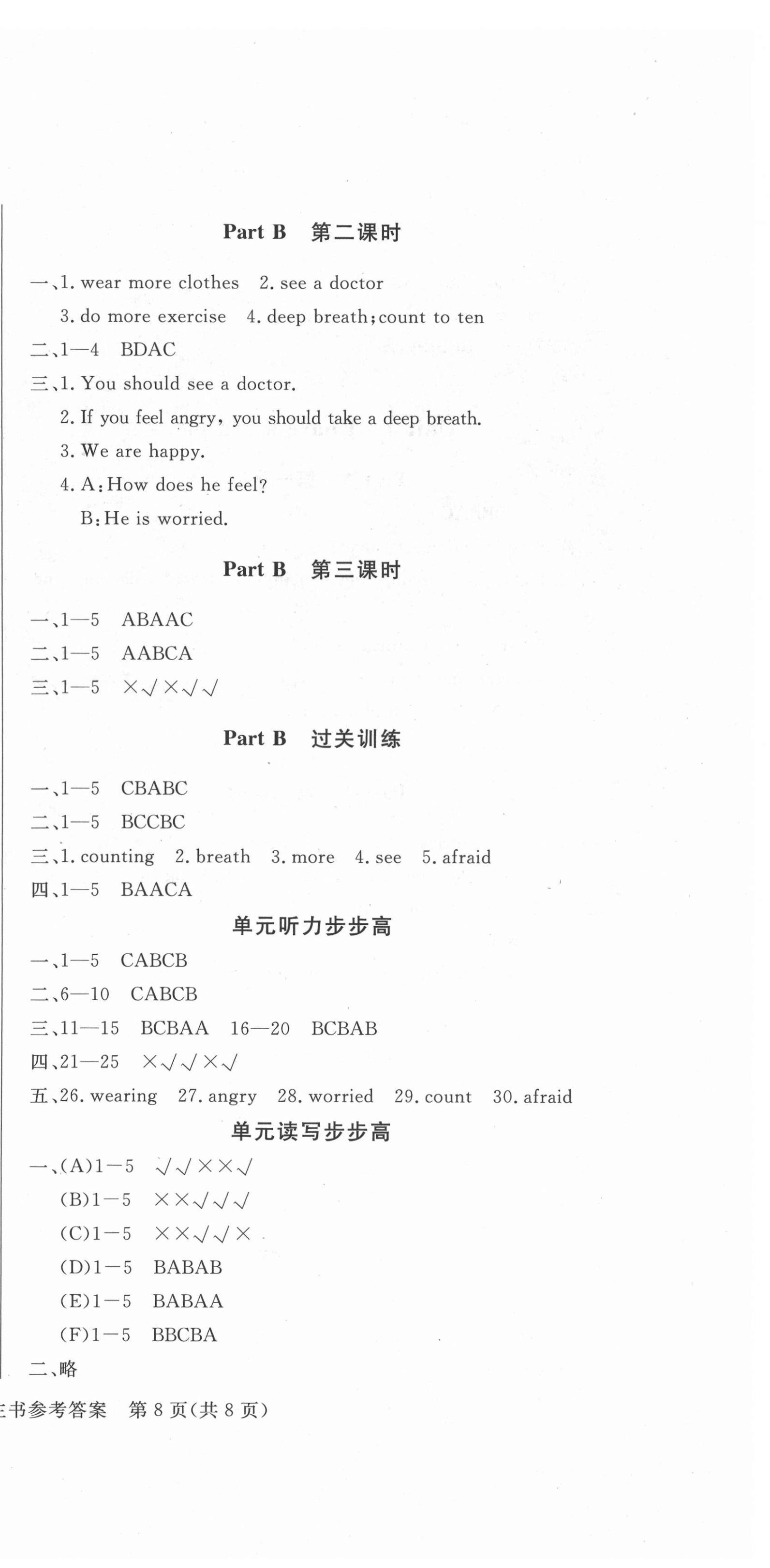 2021年?duì)钤蝗掏黄茖?dǎo)練測(cè)六年級(jí)英語(yǔ)上冊(cè)人教版順德專版 第12頁(yè)