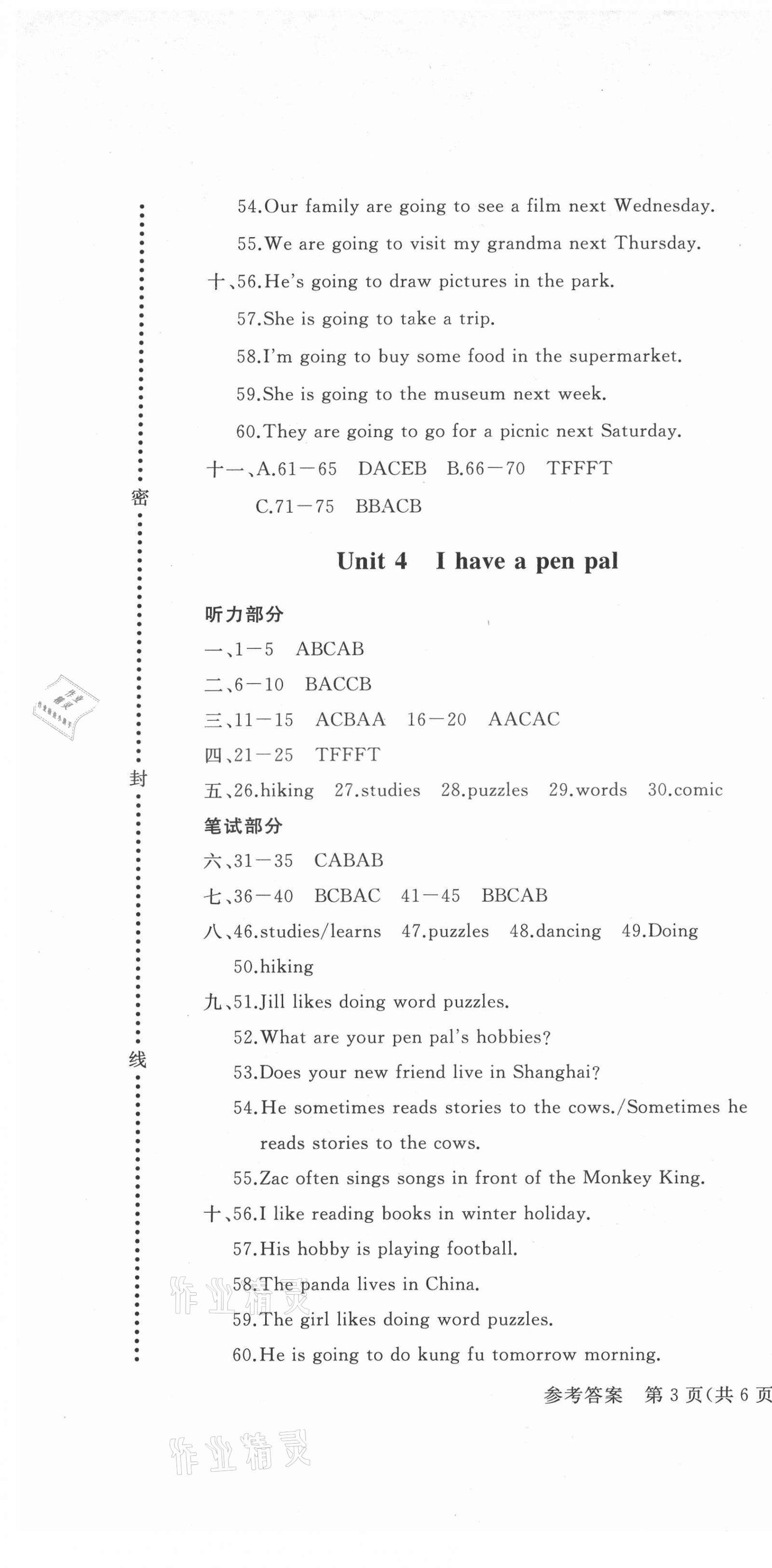 2021年?duì)钤蝗掏黄茖?dǎo)練測(cè)六年級(jí)英語(yǔ)上冊(cè)人教版順德專版 第16頁(yè)