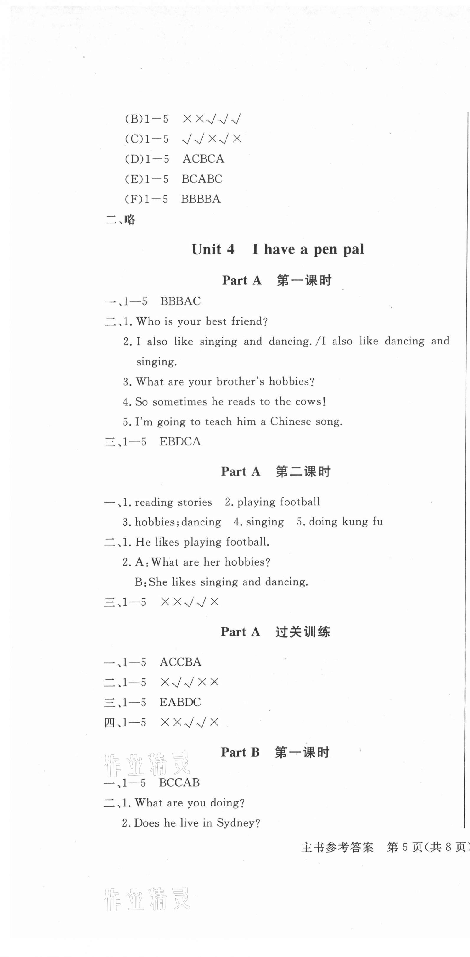 2021年?duì)钤蝗掏黄茖?dǎo)練測(cè)六年級(jí)英語(yǔ)上冊(cè)人教版順德專版 第7頁(yè)