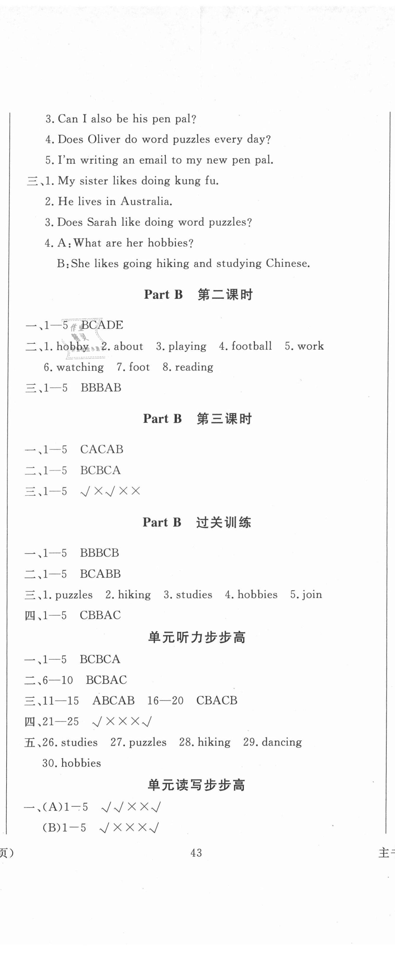 2021年状元坊全程突破导练测六年级英语上册人教版顺德专版 第8页