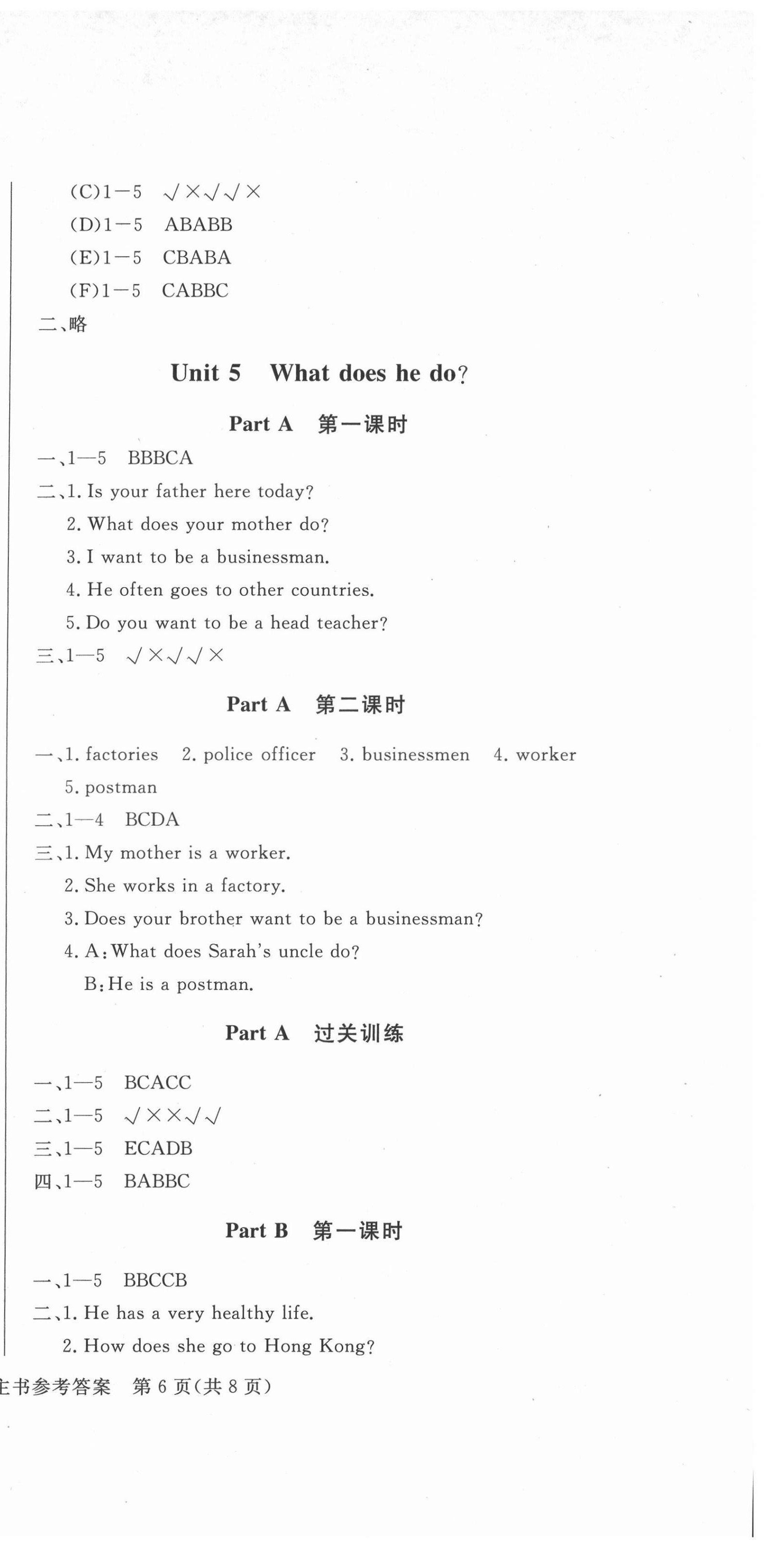 2021年狀元坊全程突破導(dǎo)練測六年級英語上冊人教版順德專版 第9頁