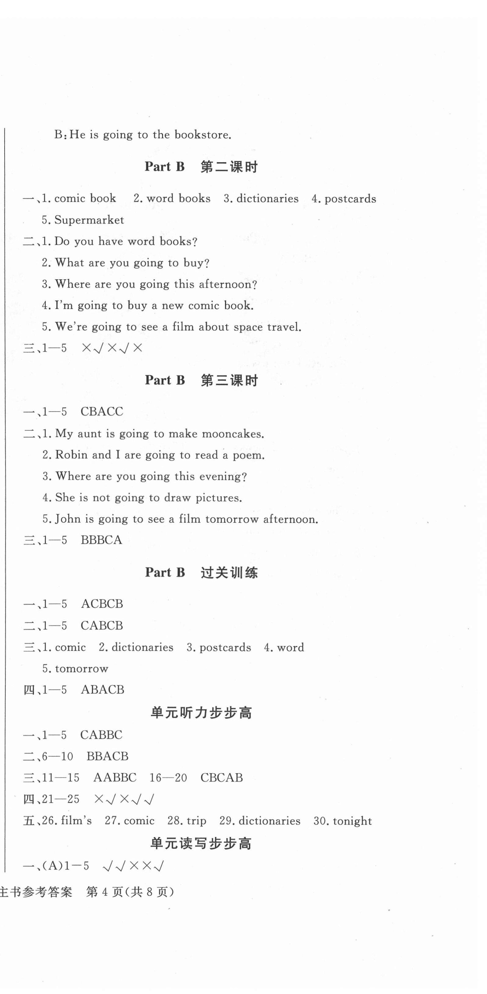 2021年?duì)钤蝗掏黄茖?dǎo)練測六年級英語上冊人教版順德專版 第6頁