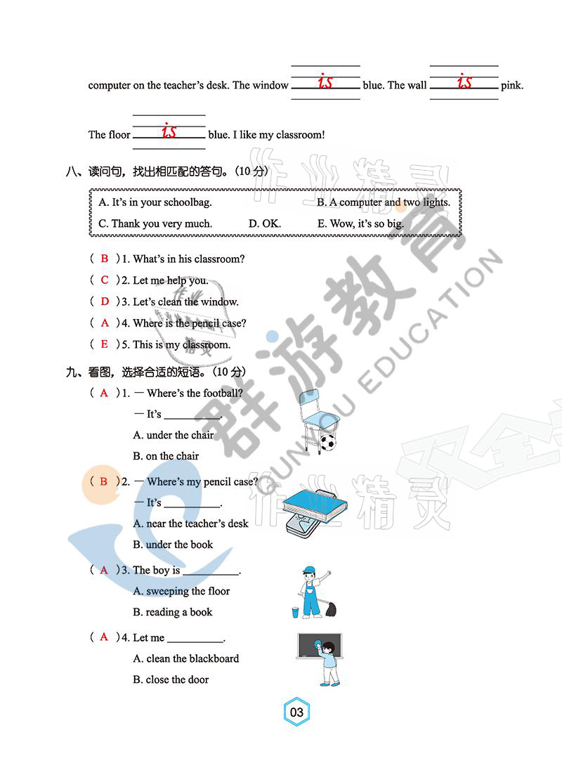 2021年雙全學(xué)業(yè)堂四年級英語上冊人教版 參考答案第3頁