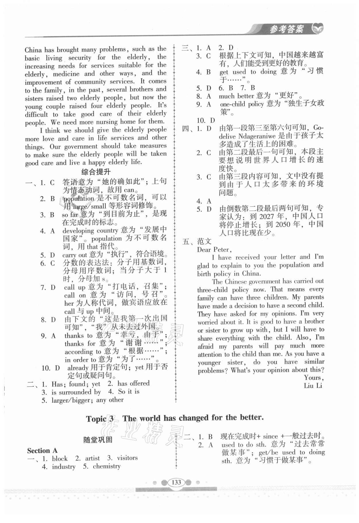 2021年仁愛(ài)英語(yǔ)同步練習(xí)冊(cè)九年級(jí)上冊(cè)人教版云南專版 參考答案第4頁(yè)