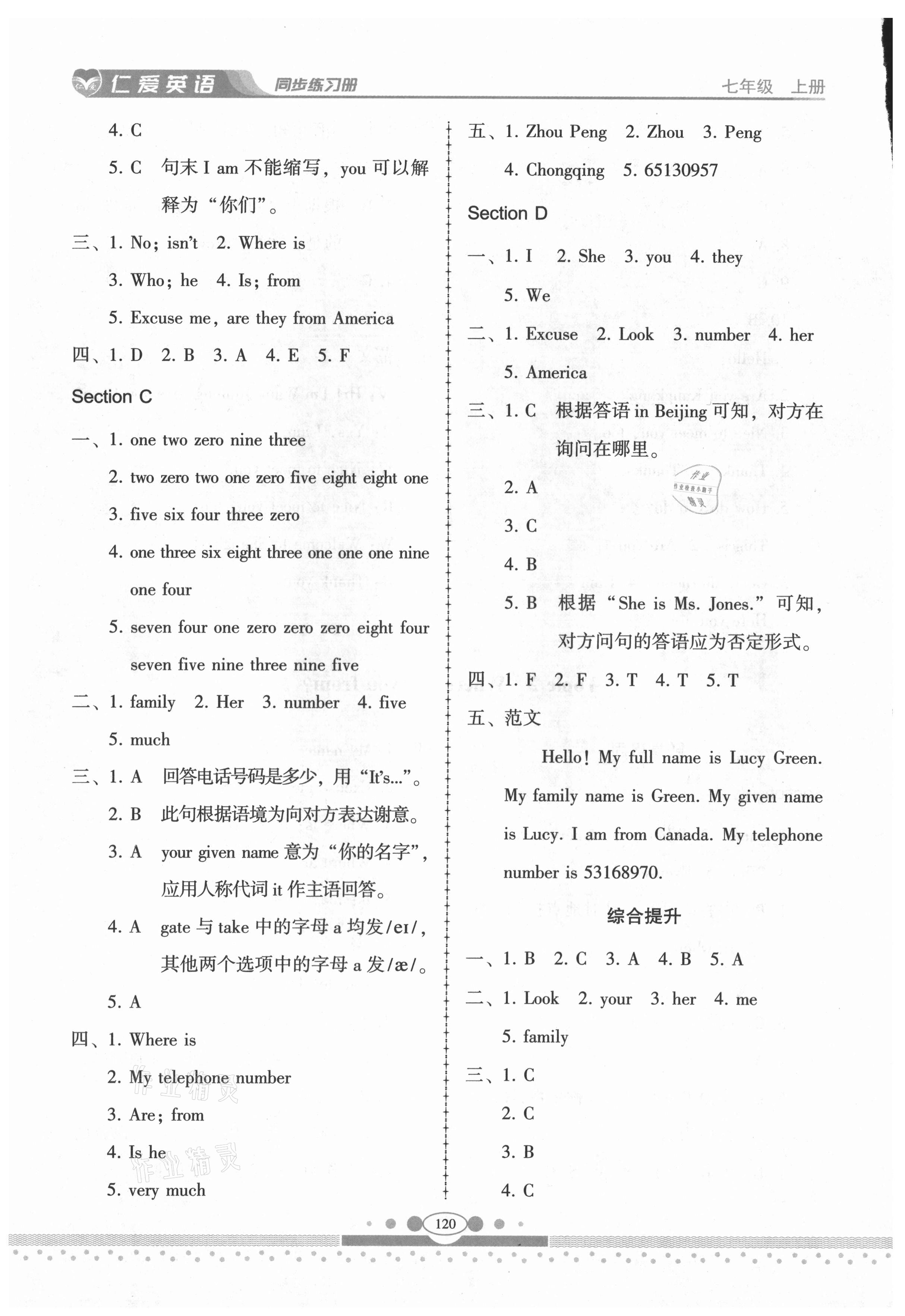 2021年仁愛英語同步練習(xí)冊(cè)七年級(jí)上冊(cè)仁愛版云南專版 第4頁