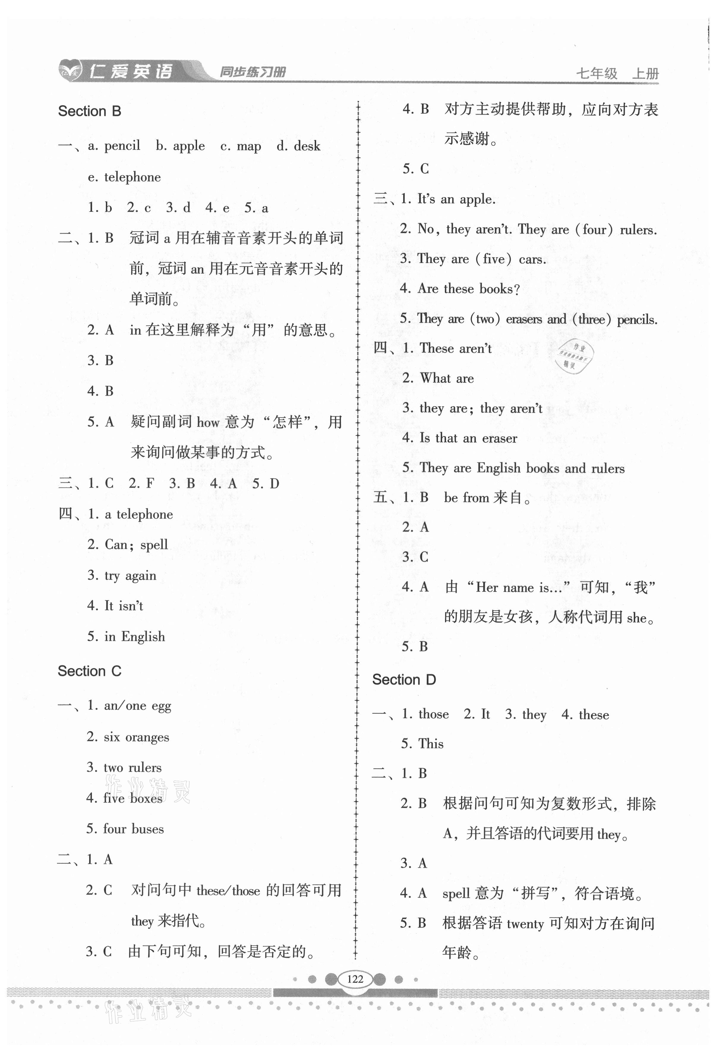 2021年仁愛英語同步練習(xí)冊七年級上冊仁愛版云南專版 第6頁