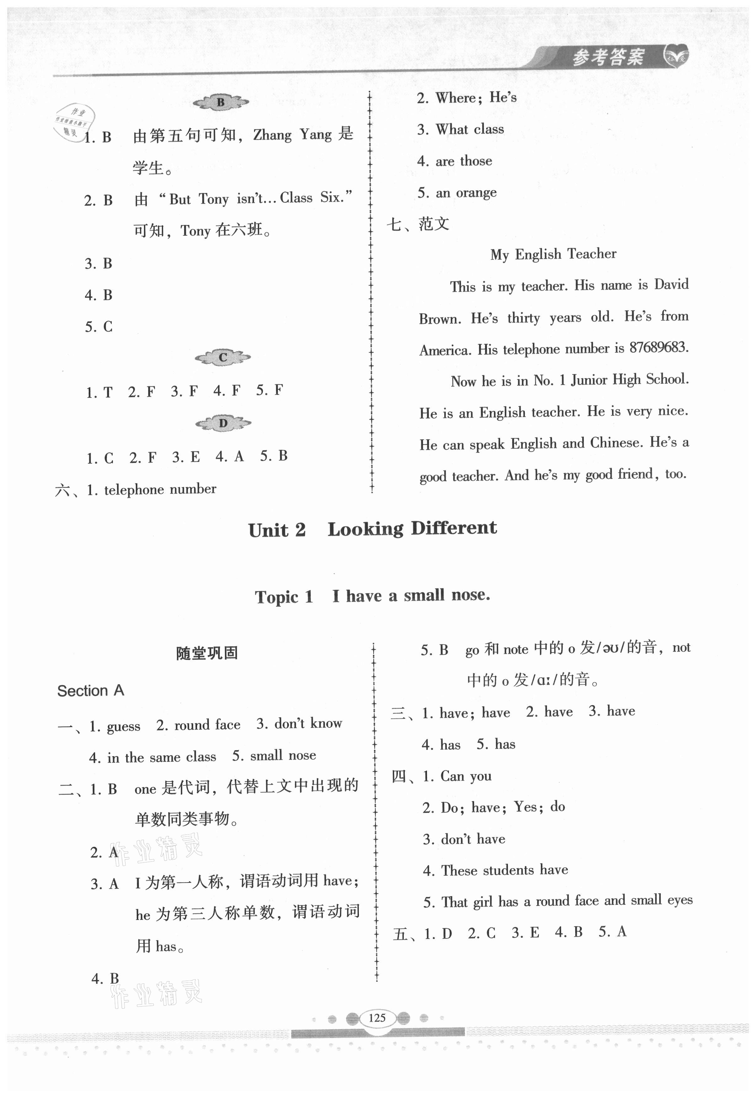 2021年仁愛英語同步練習冊七年級上冊仁愛版云南專版 第9頁