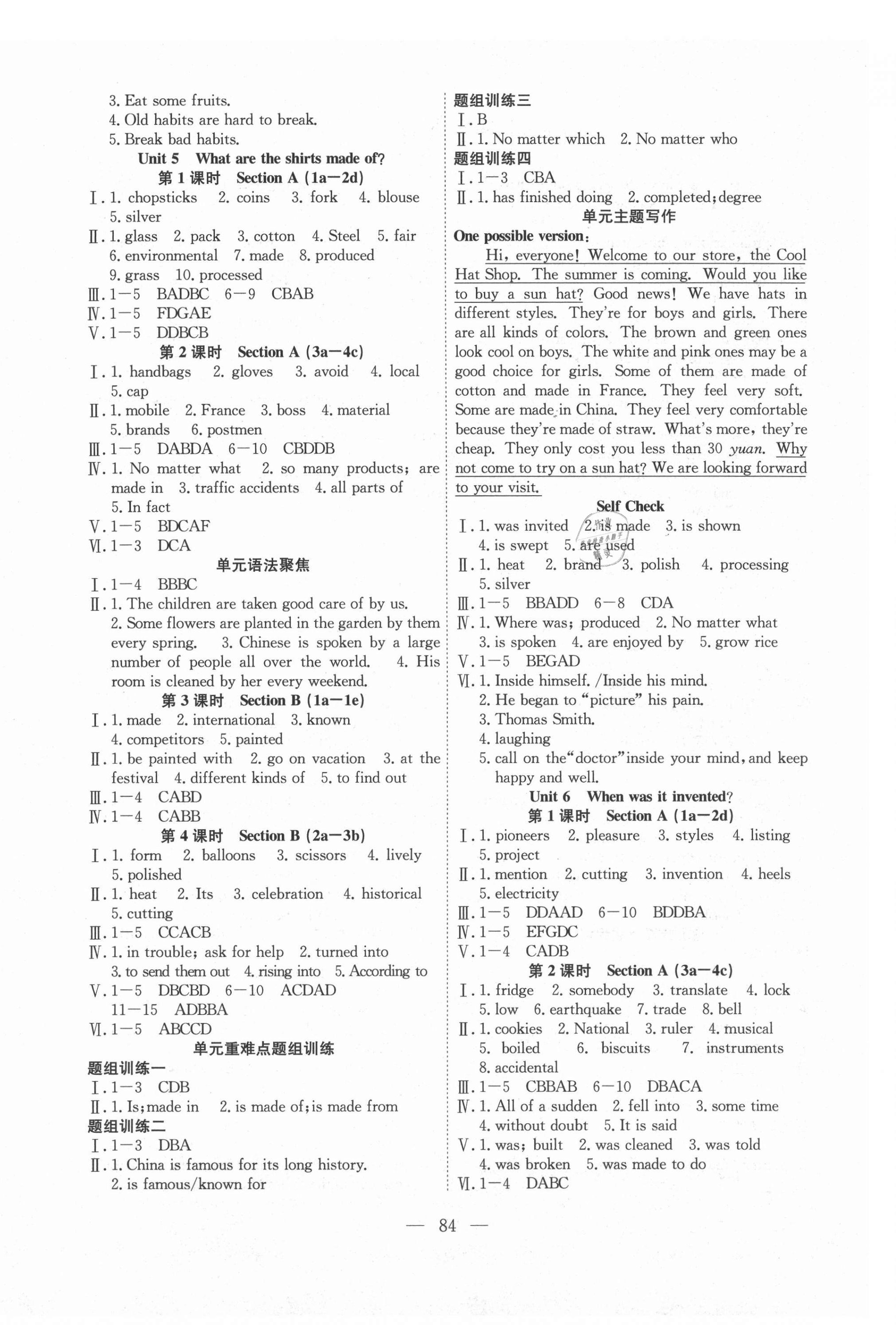 2021年体验型学案九年级英语上册人教版 第4页