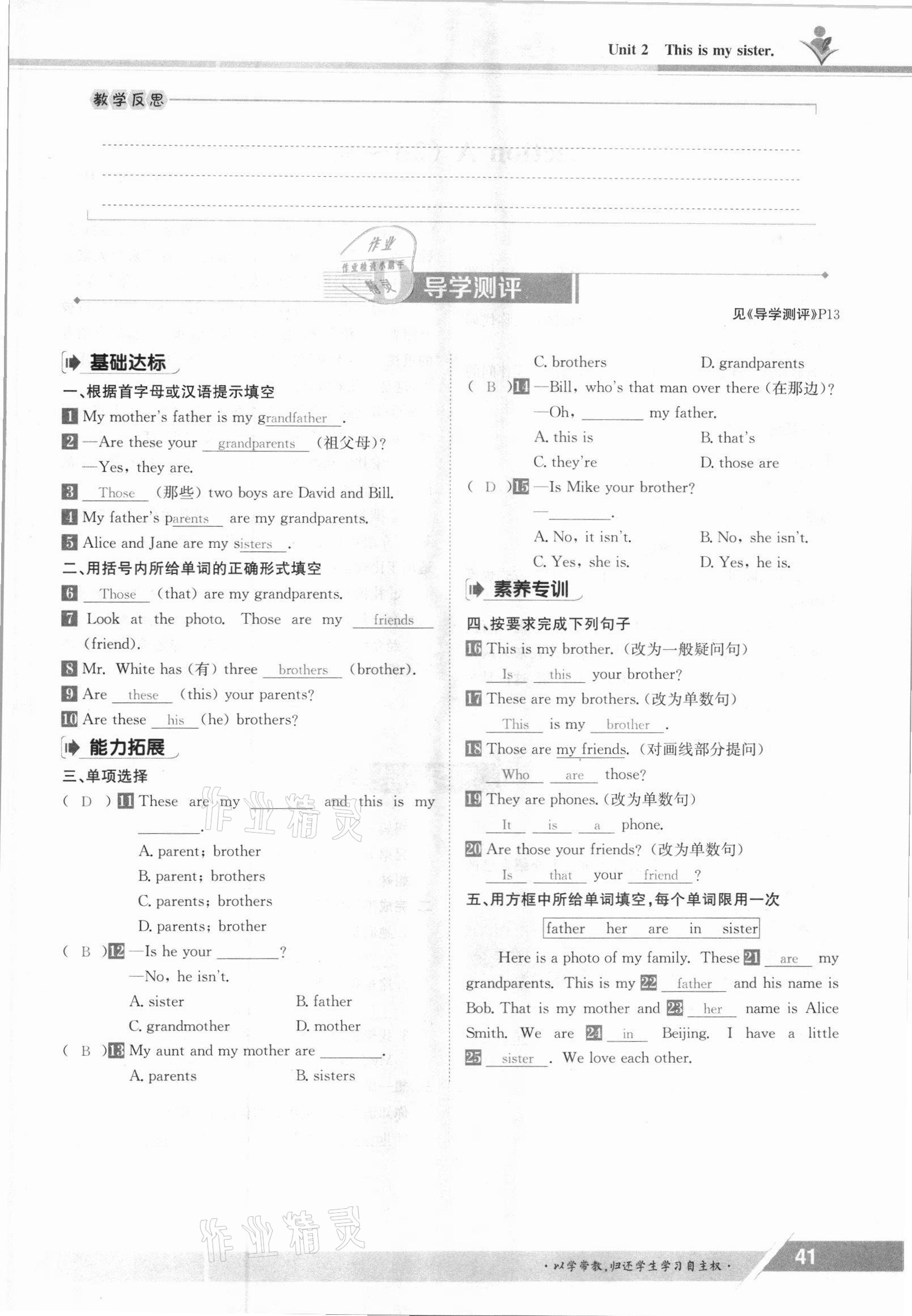 2021年金太阳导学测评七年级英语上册人教版 参考答案第41页