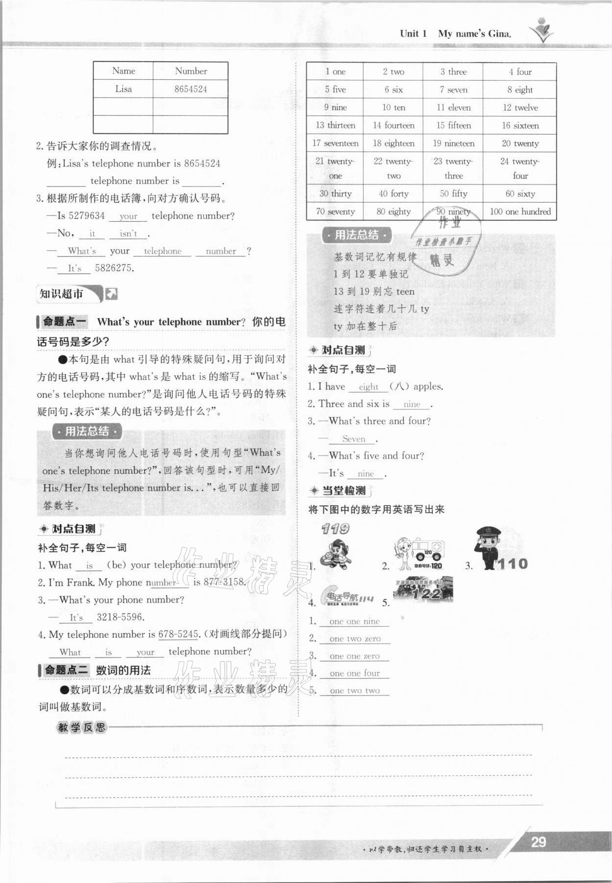 2021年金太阳导学测评七年级英语上册人教版 参考答案第29页