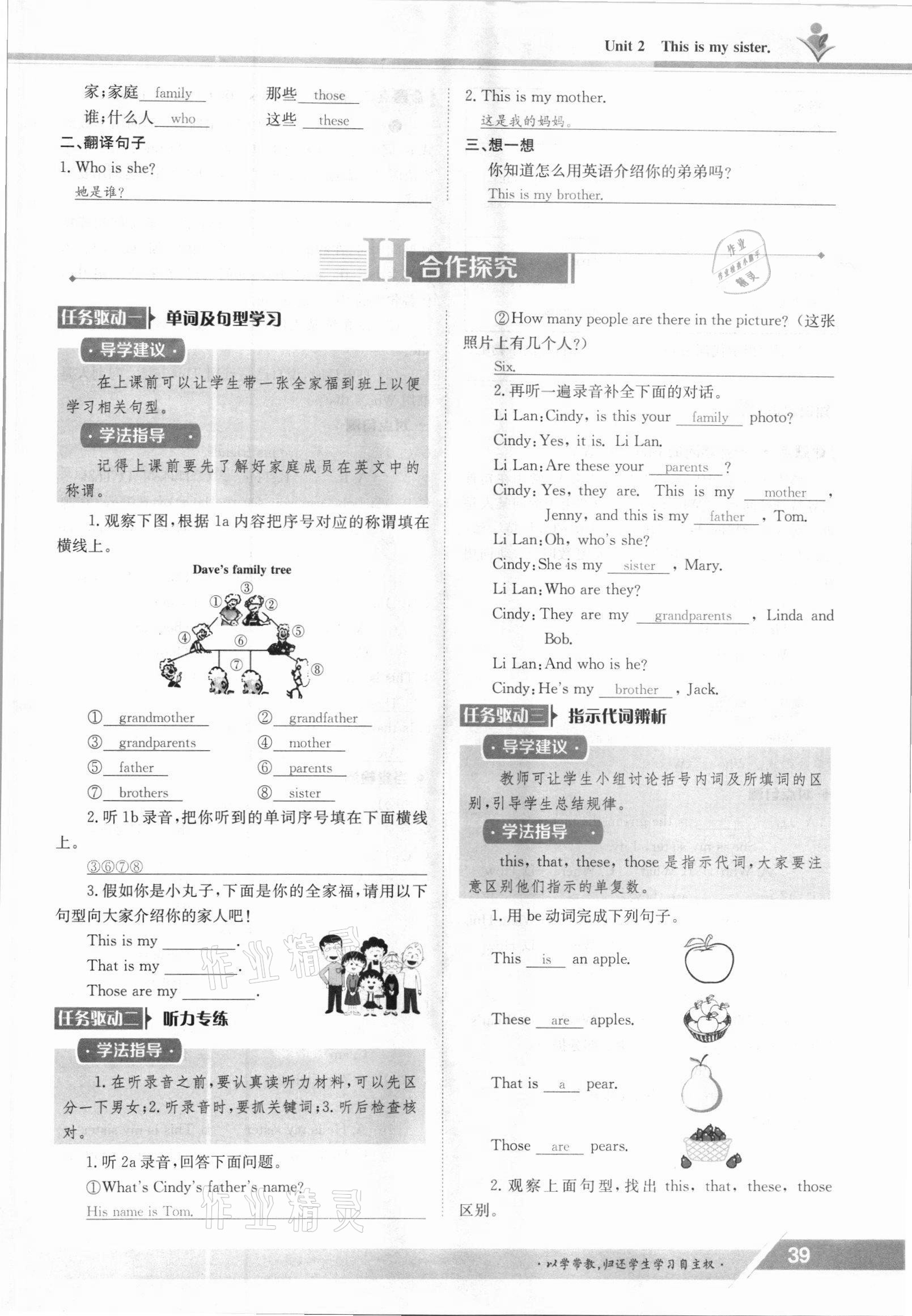 2021年金太阳导学测评七年级英语上册人教版 参考答案第39页