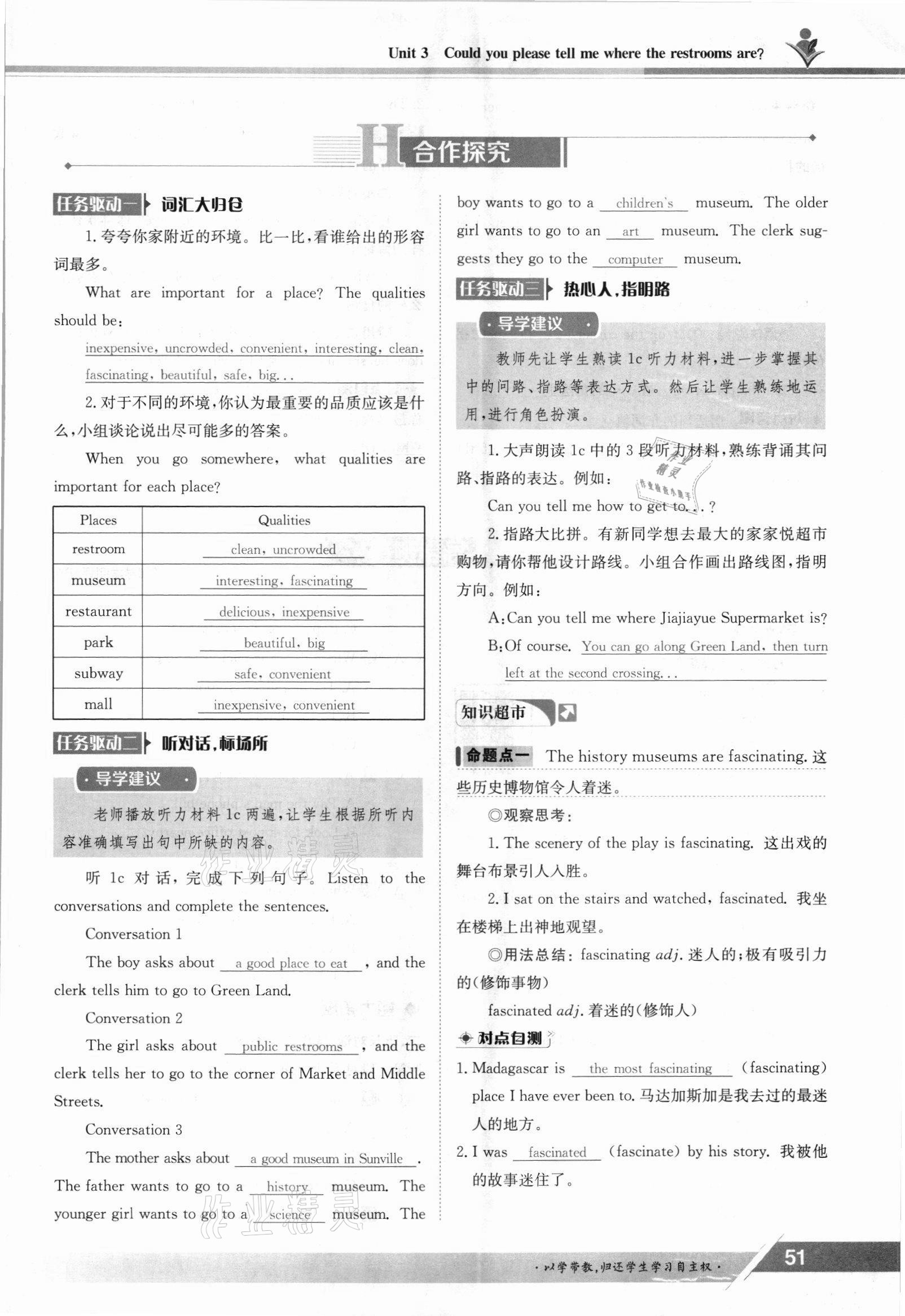 2021年金太阳导学测评九年级英语全一册人教版 参考答案第51页