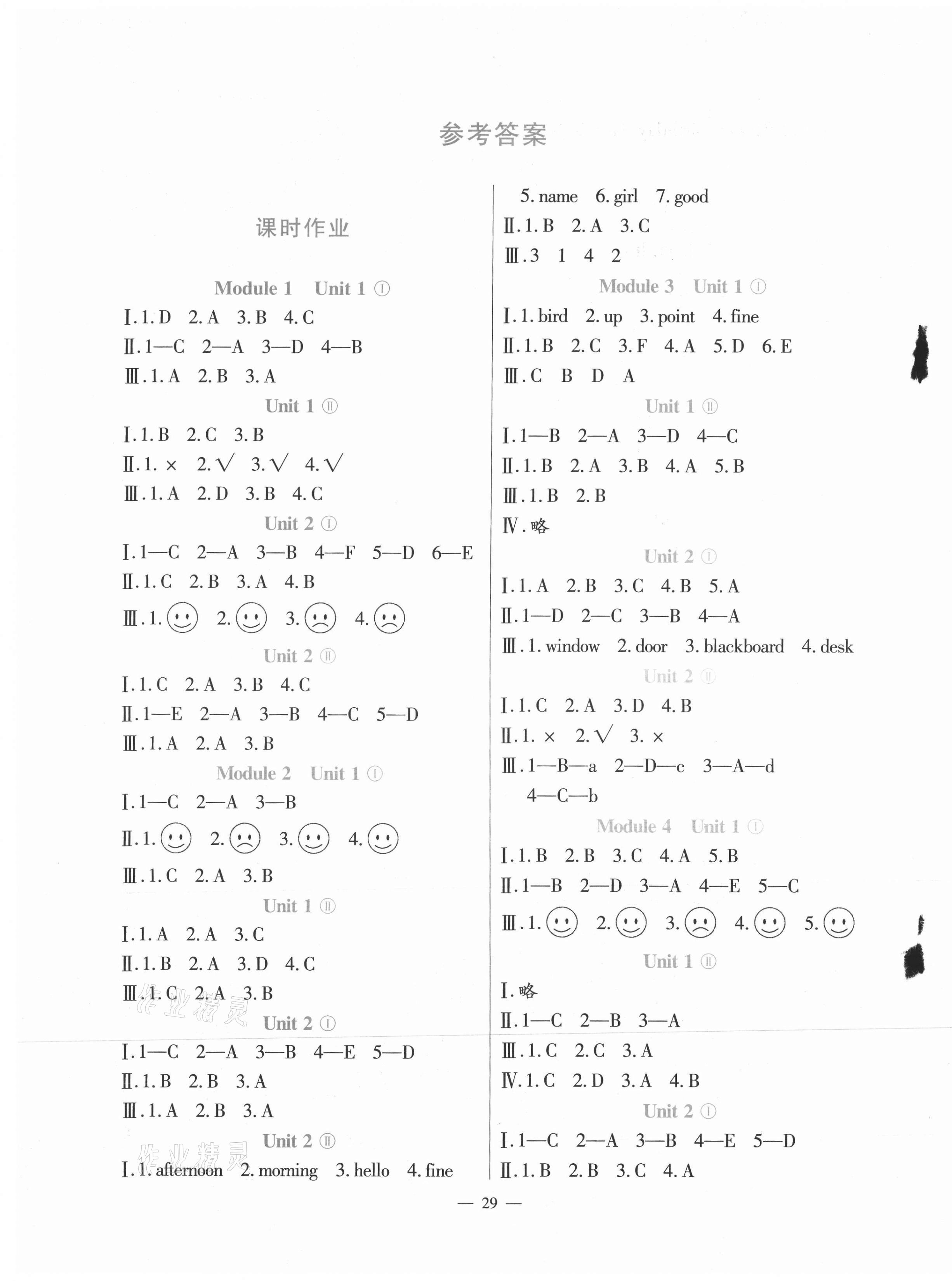 2021年同步练习河南大学出版社三年级英语上册外研版 第1页