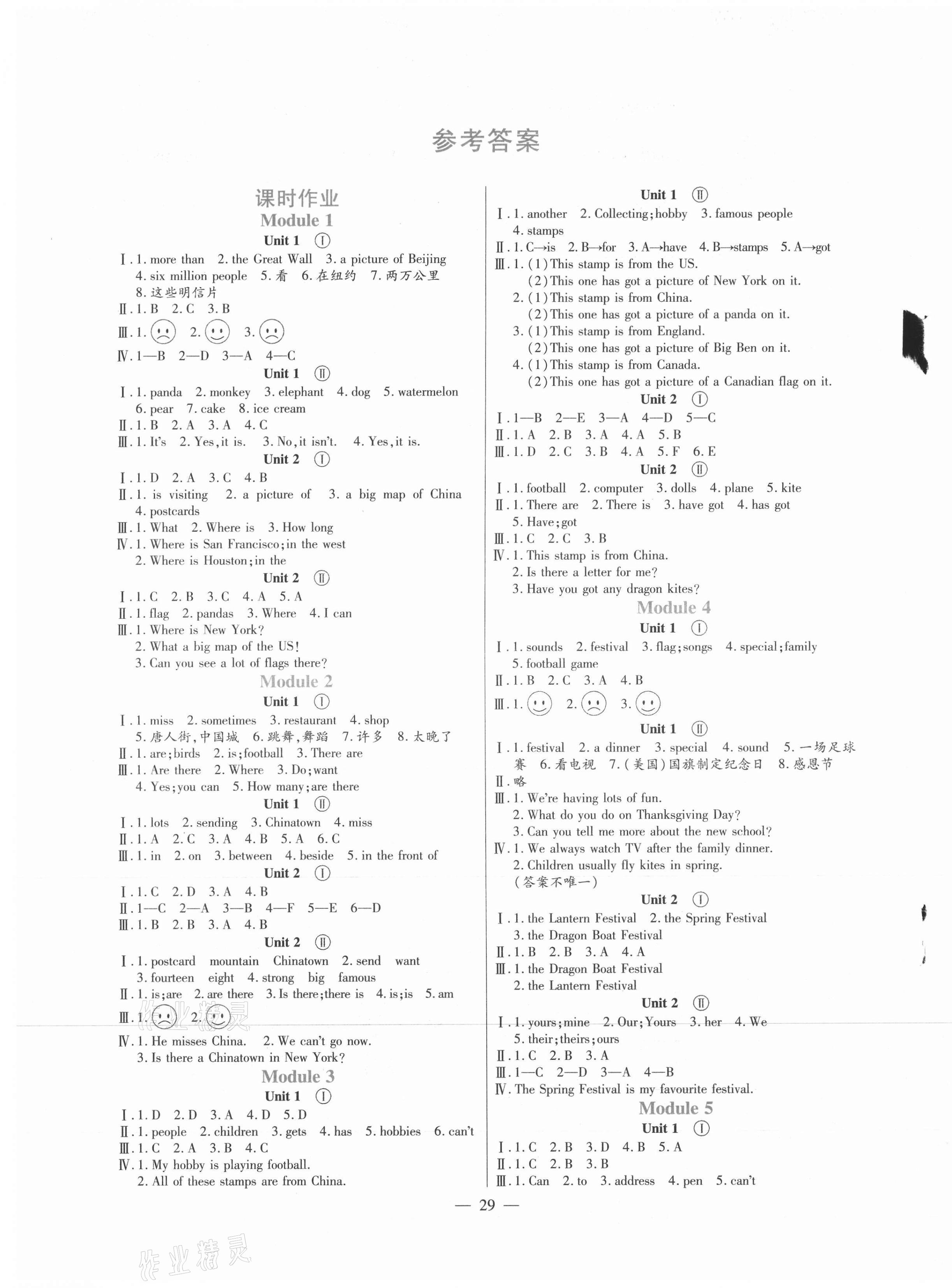 2021年同步练习河南大学出版社六年级英语上册外研版 第1页