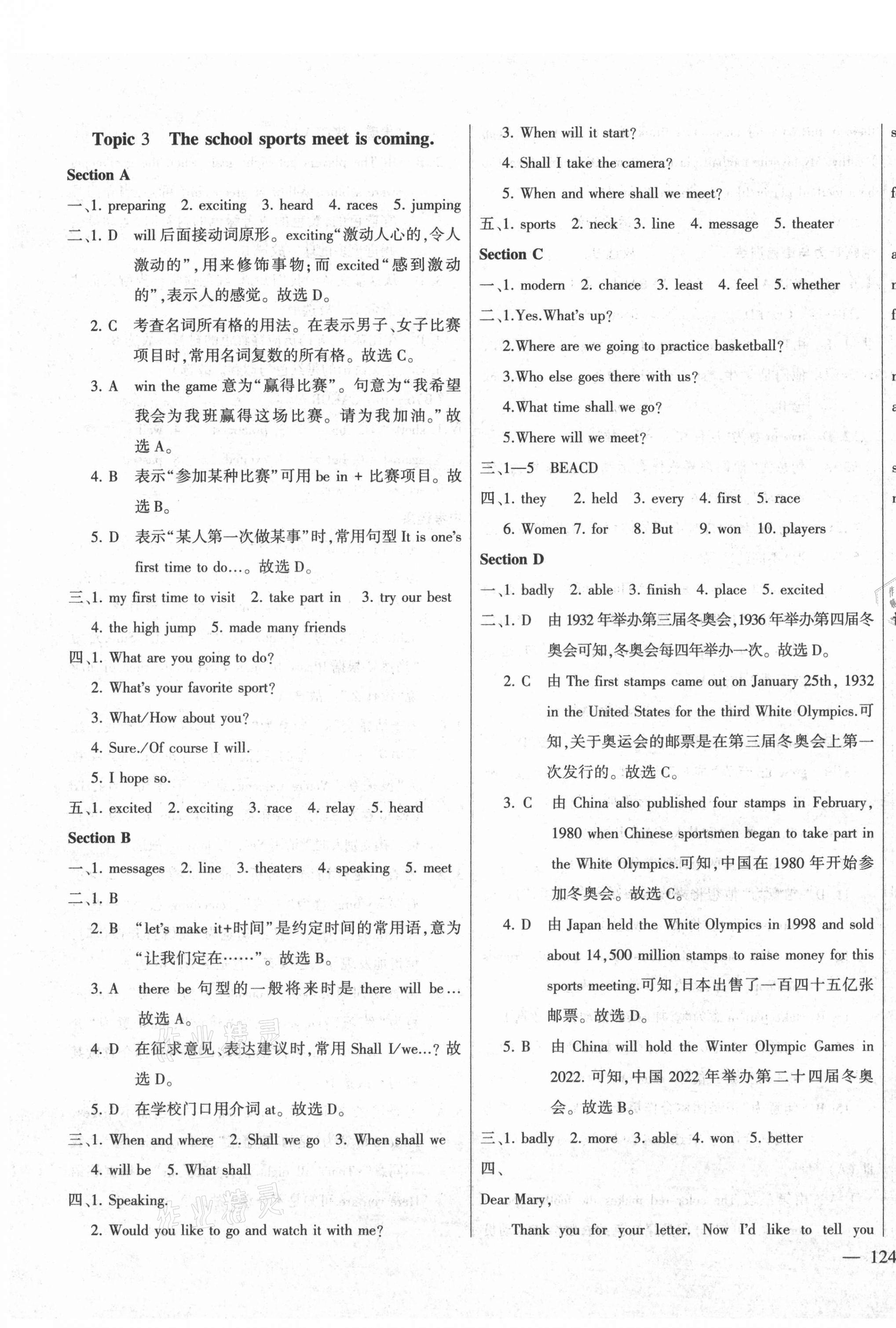 2021年仁愛(ài)英語(yǔ)同步練測(cè)考八年級(jí)上冊(cè)仁愛(ài)版河南專(zhuān)版 第5頁(yè)