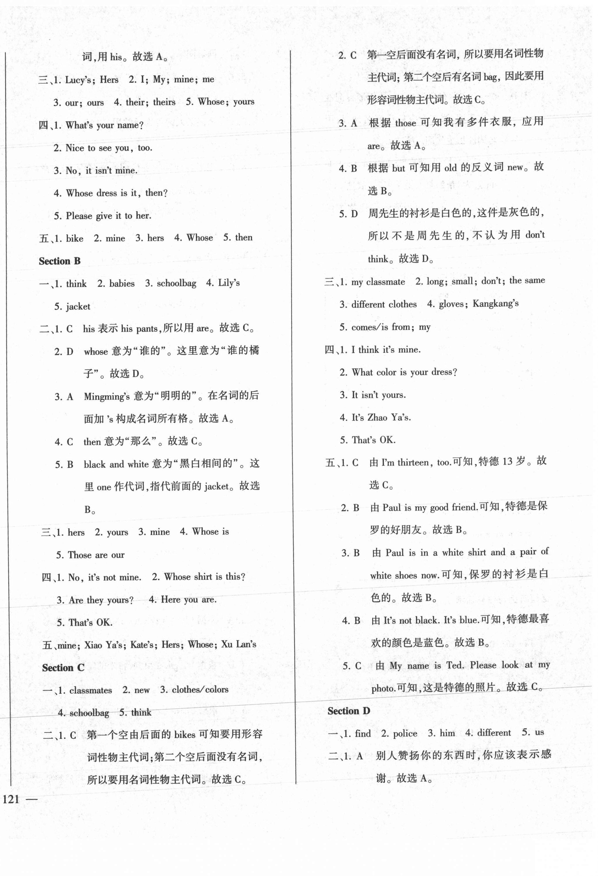 2021年仁愛英語同步練測考七年級上冊仁愛版河南專版 第12頁