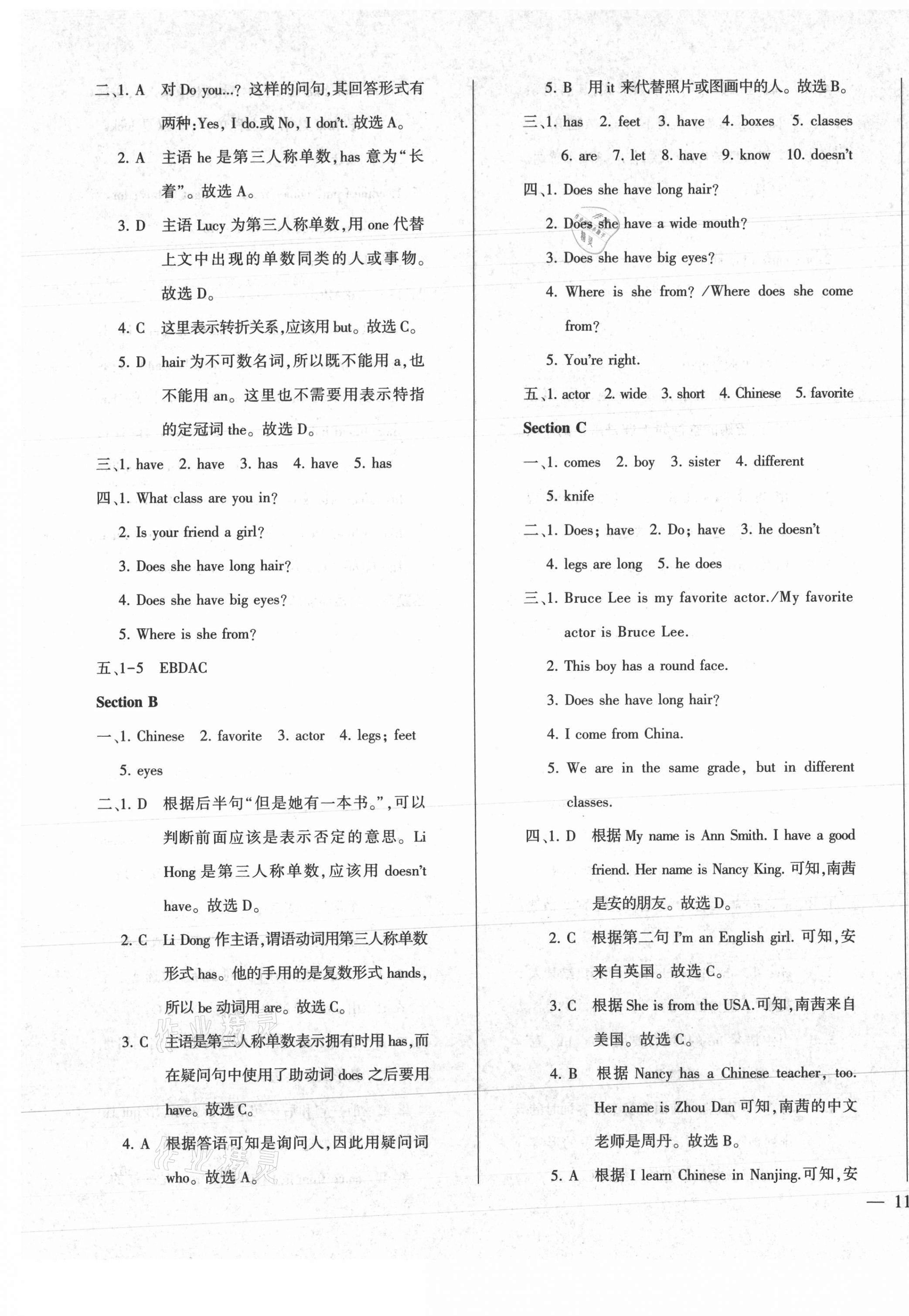 2021年仁愛(ài)英語(yǔ)同步練測(cè)考七年級(jí)上冊(cè)仁愛(ài)版河南專(zhuān)版 第7頁(yè)