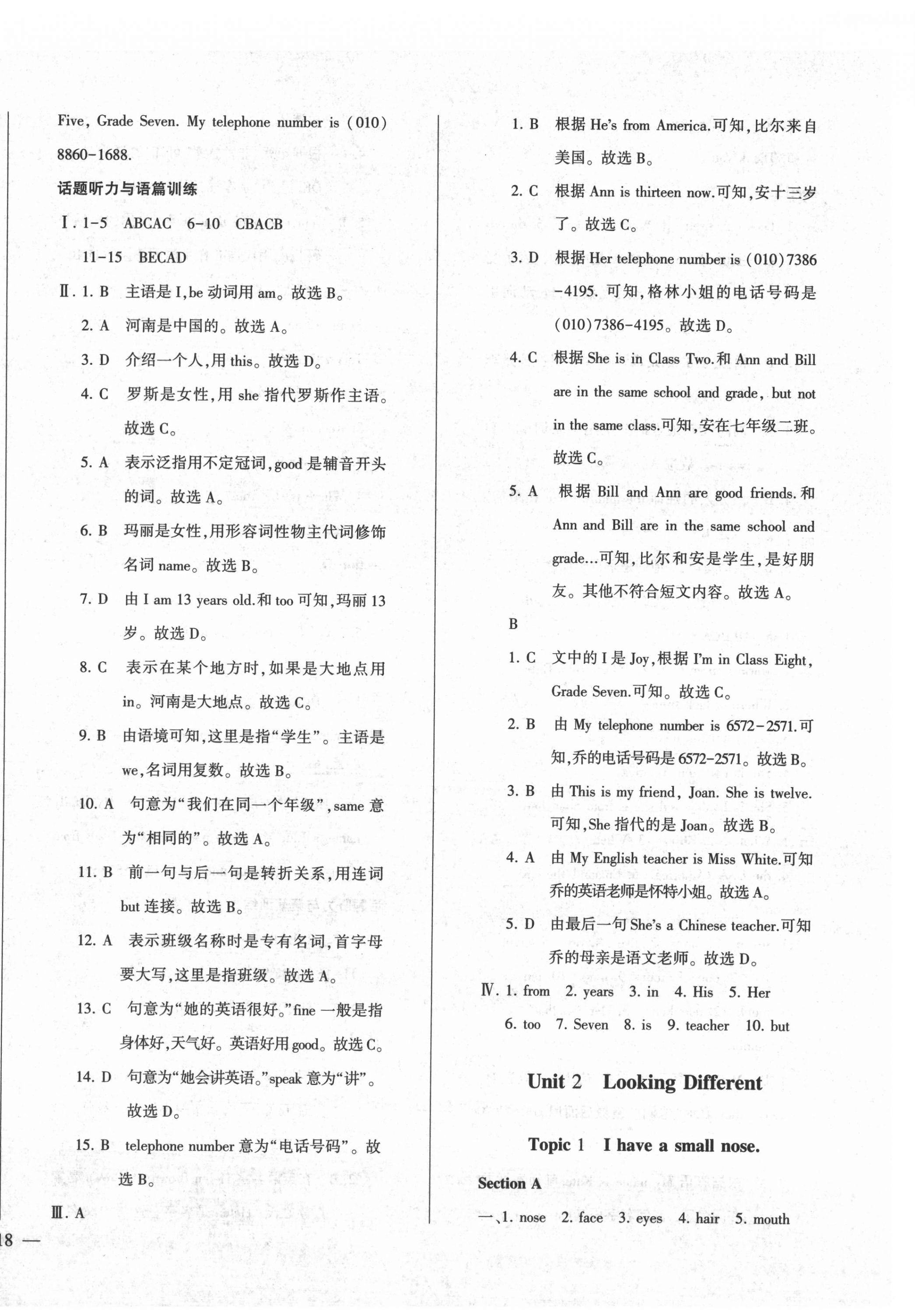 2021年仁愛英語同步練測考七年級上冊仁愛版河南專版 第6頁