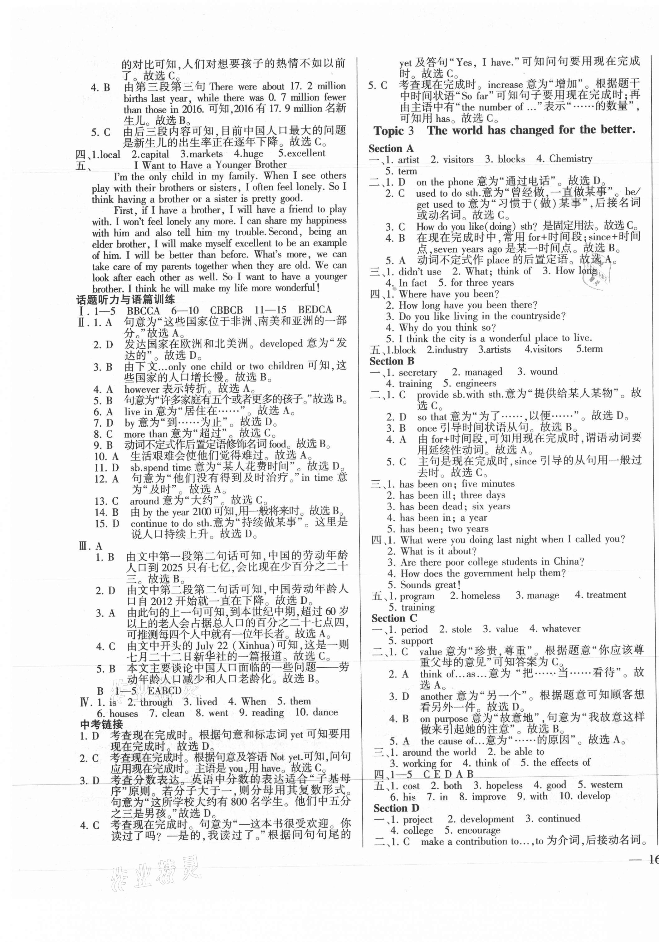 2021年仁愛英語同步練測(cè)考九年級(jí)全一冊(cè)仁愛版河南專版 第3頁