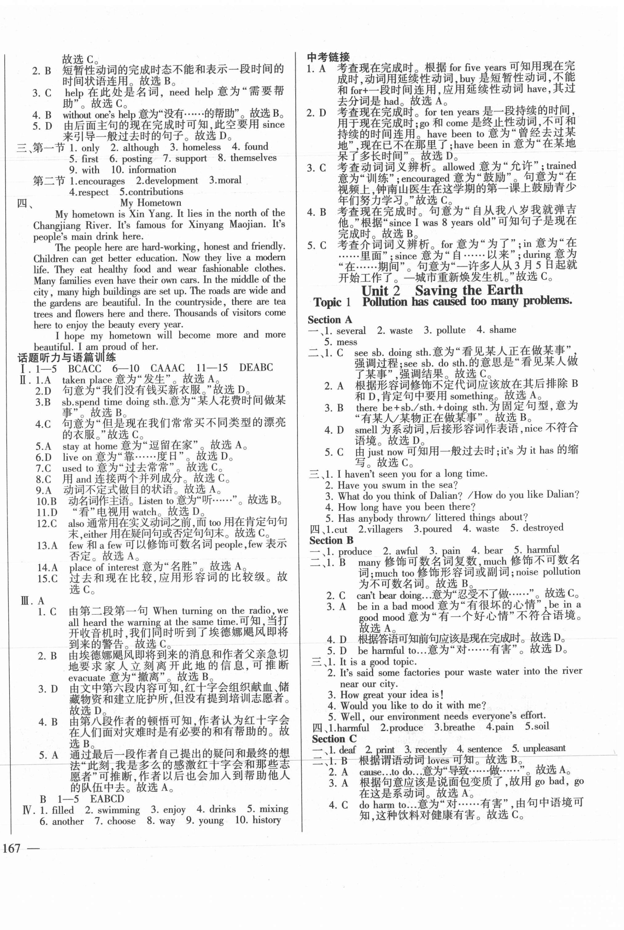 2021年仁愛英語同步練測考九年級(jí)全一冊(cè)仁愛版河南專版 第4頁