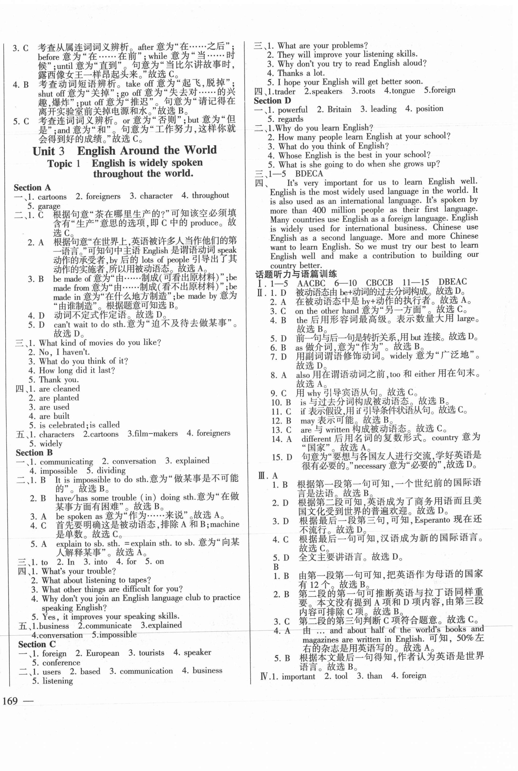 2021年仁愛英語同步練測考九年級全一冊仁愛版河南專版 第8頁