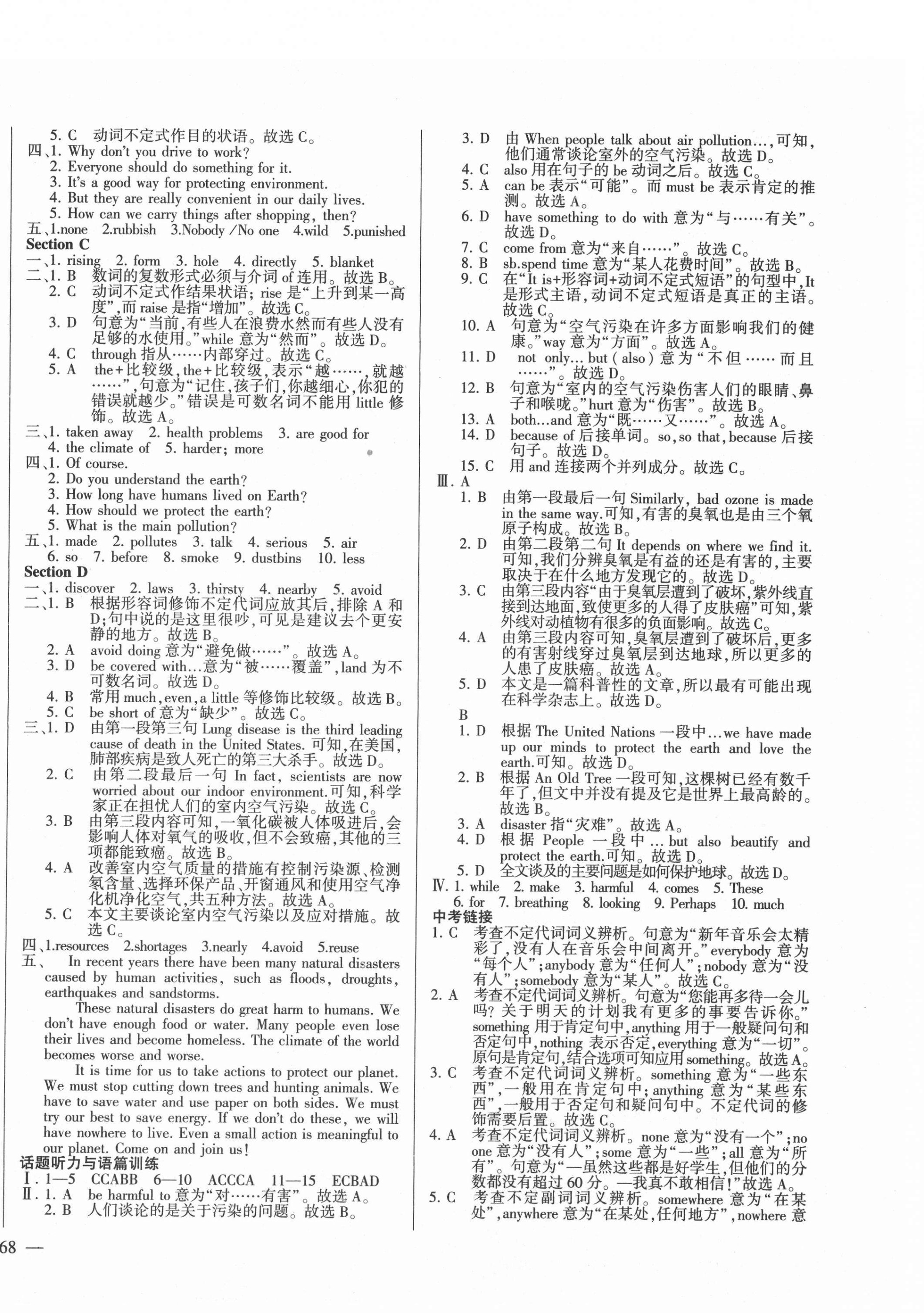 2021年仁愛英語同步練測考九年級全一冊仁愛版河南專版 第6頁