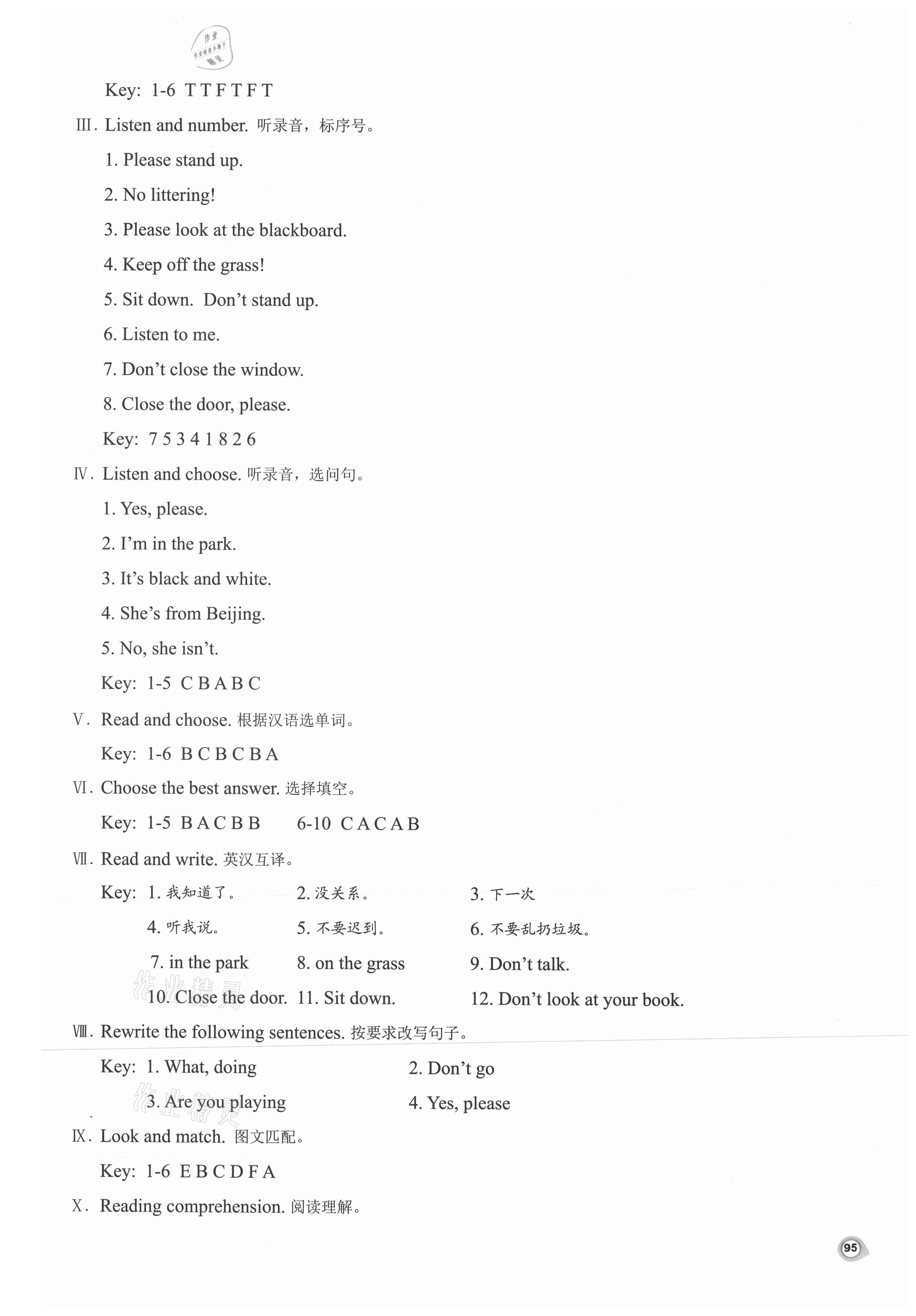 2021年新課程練習(xí)冊(cè)五年級(jí)英語(yǔ)上冊(cè)科普版 第3頁(yè)