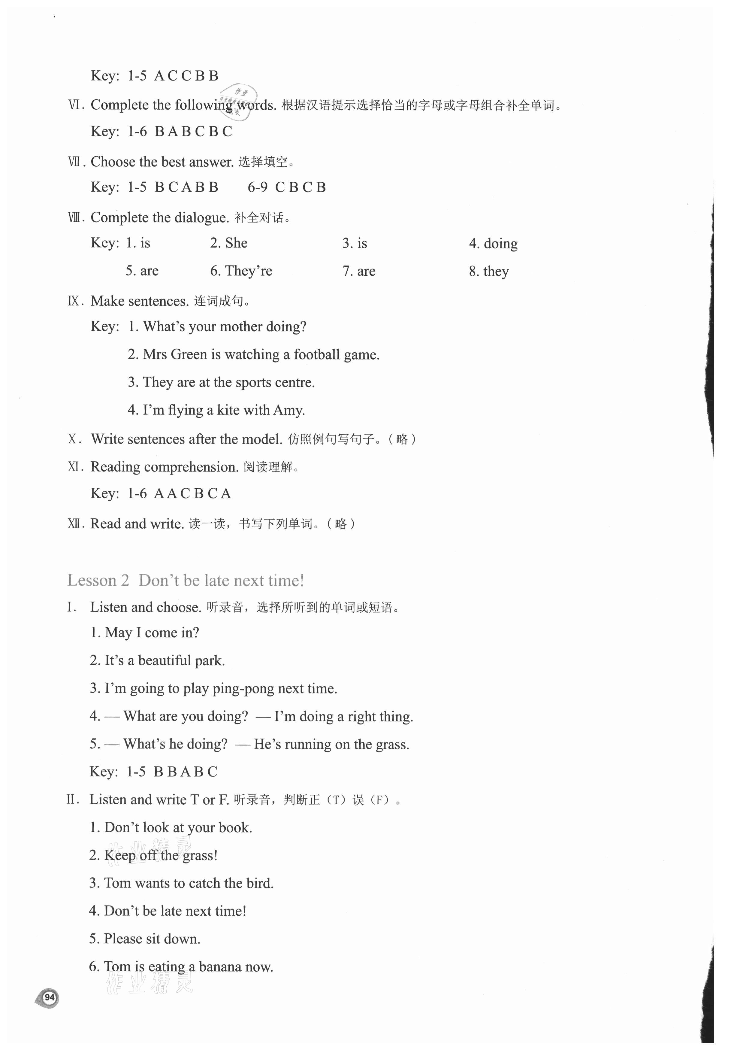 2021年新課程練習(xí)冊(cè)五年級(jí)英語(yǔ)上冊(cè)科普版 第2頁(yè)