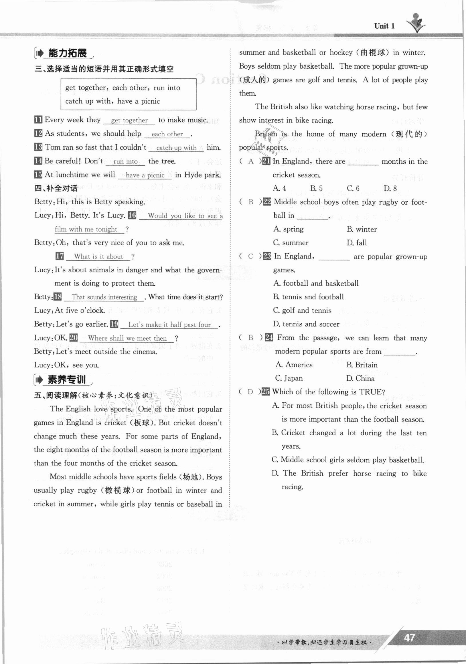 2021年金太陽導學測評八年級英語上冊仁愛版 參考答案第47頁