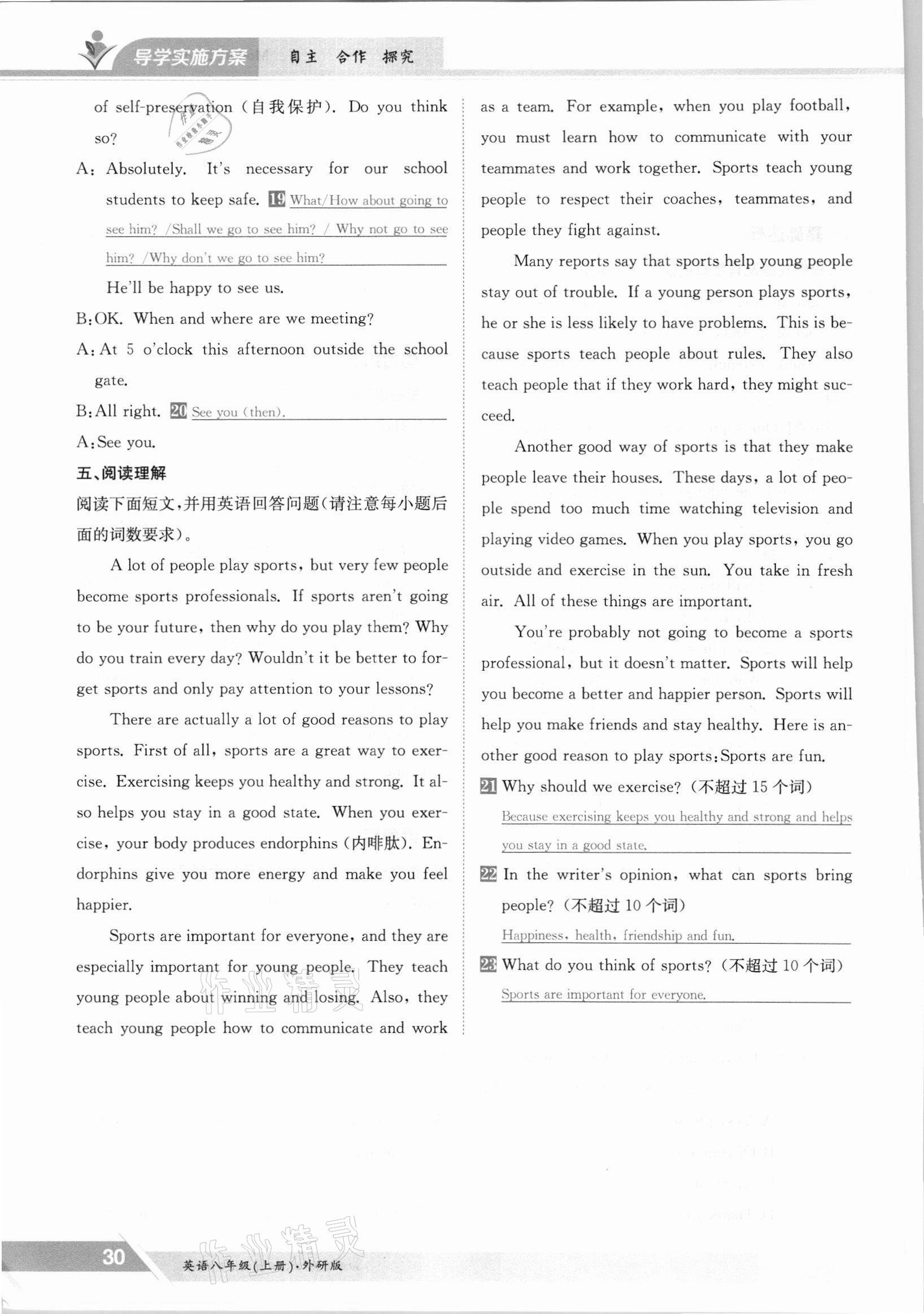 2021年金太陽導(dǎo)學(xué)測評八年級英語上冊外研版 參考答案第30頁