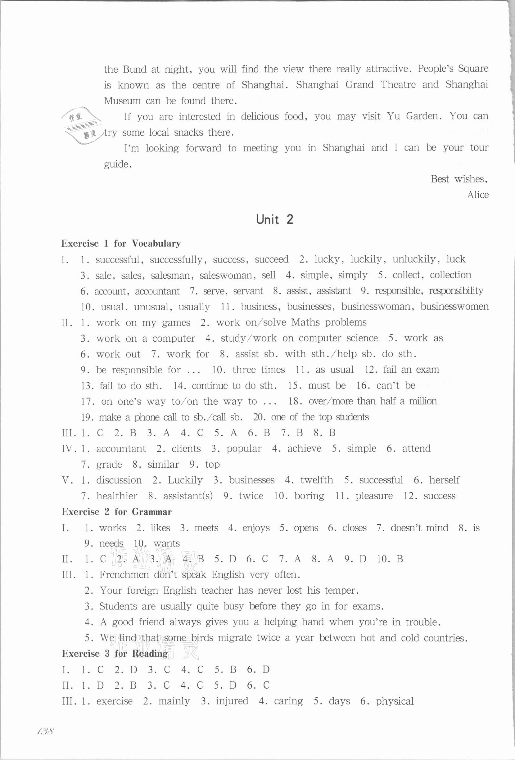 2021年华东师大版一课一练八年级英语第一学期沪教版54制 参考答案第5页