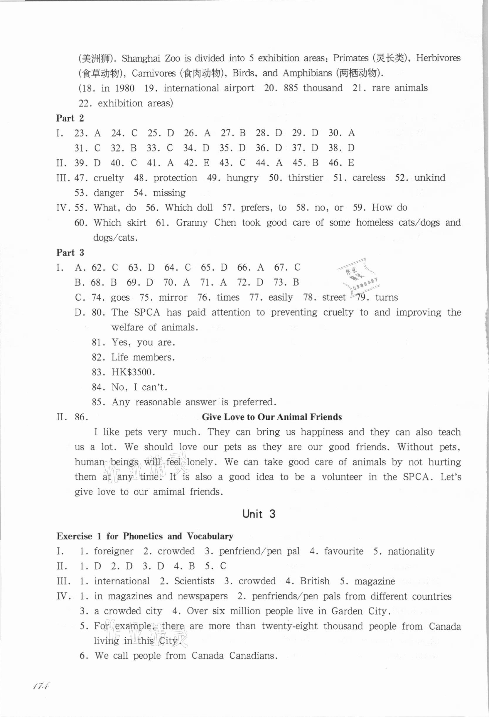 2021年華東師大版一課一練七年級(jí)英語(yǔ)第一學(xué)期滬教版54制 參考答案第7頁(yè)