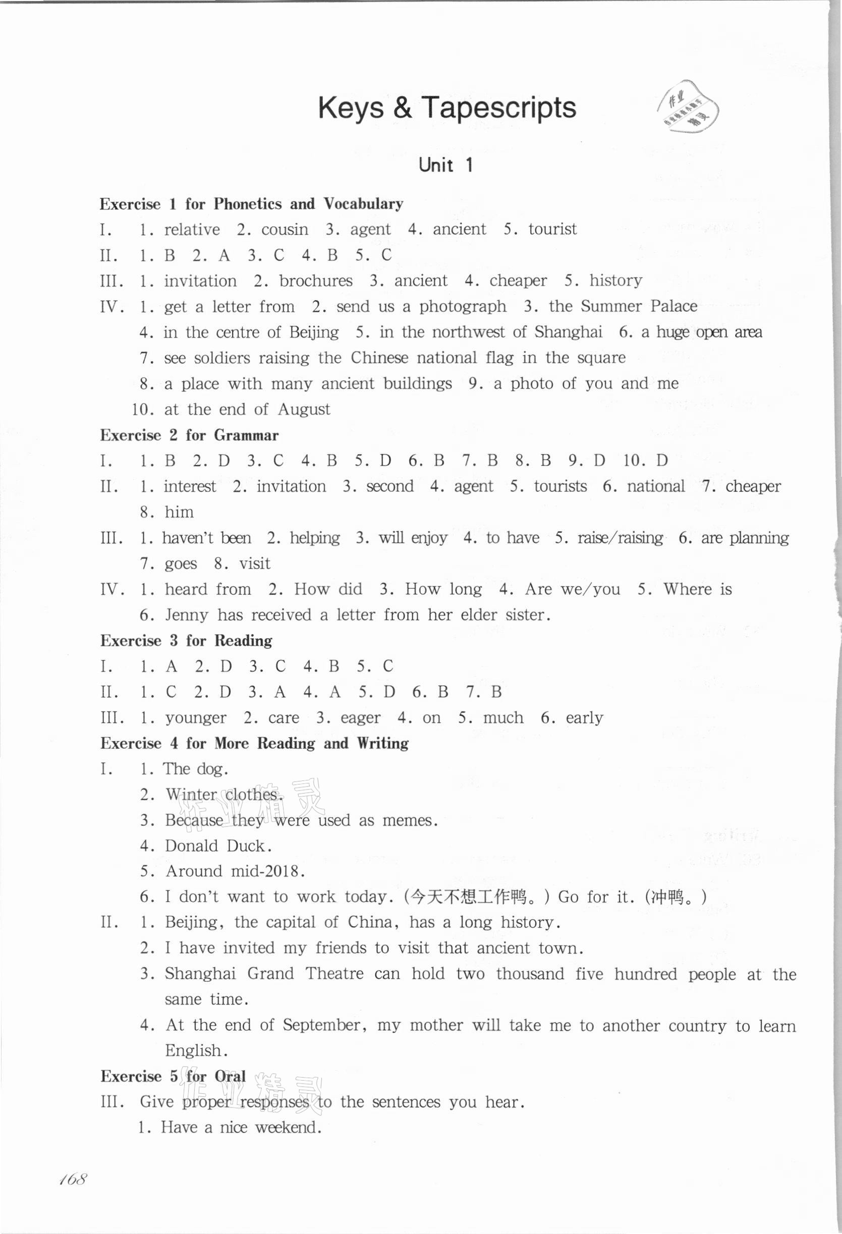 2021年华东师大版一课一练七年级英语第一学期沪教版54制 参考答案第1页