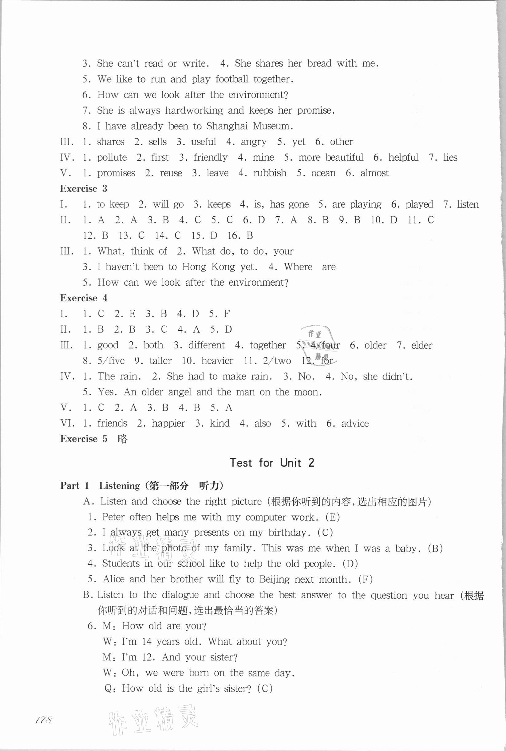 2021年华东师大版一课一练六年级英语第一学期沪教版54制 参考答案第5页