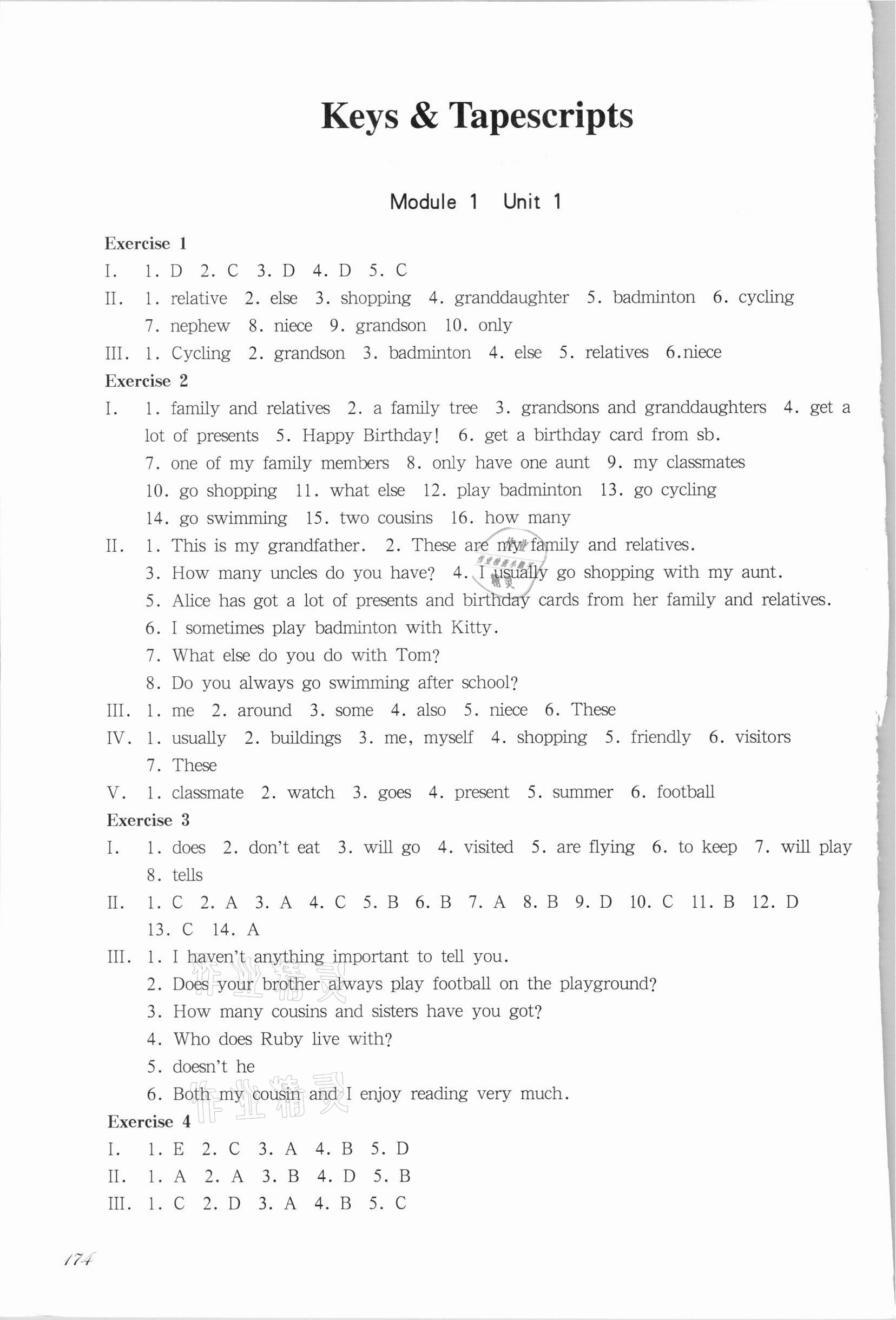 2021年华东师大版一课一练六年级英语第一学期沪教版54制 参考答案第1页