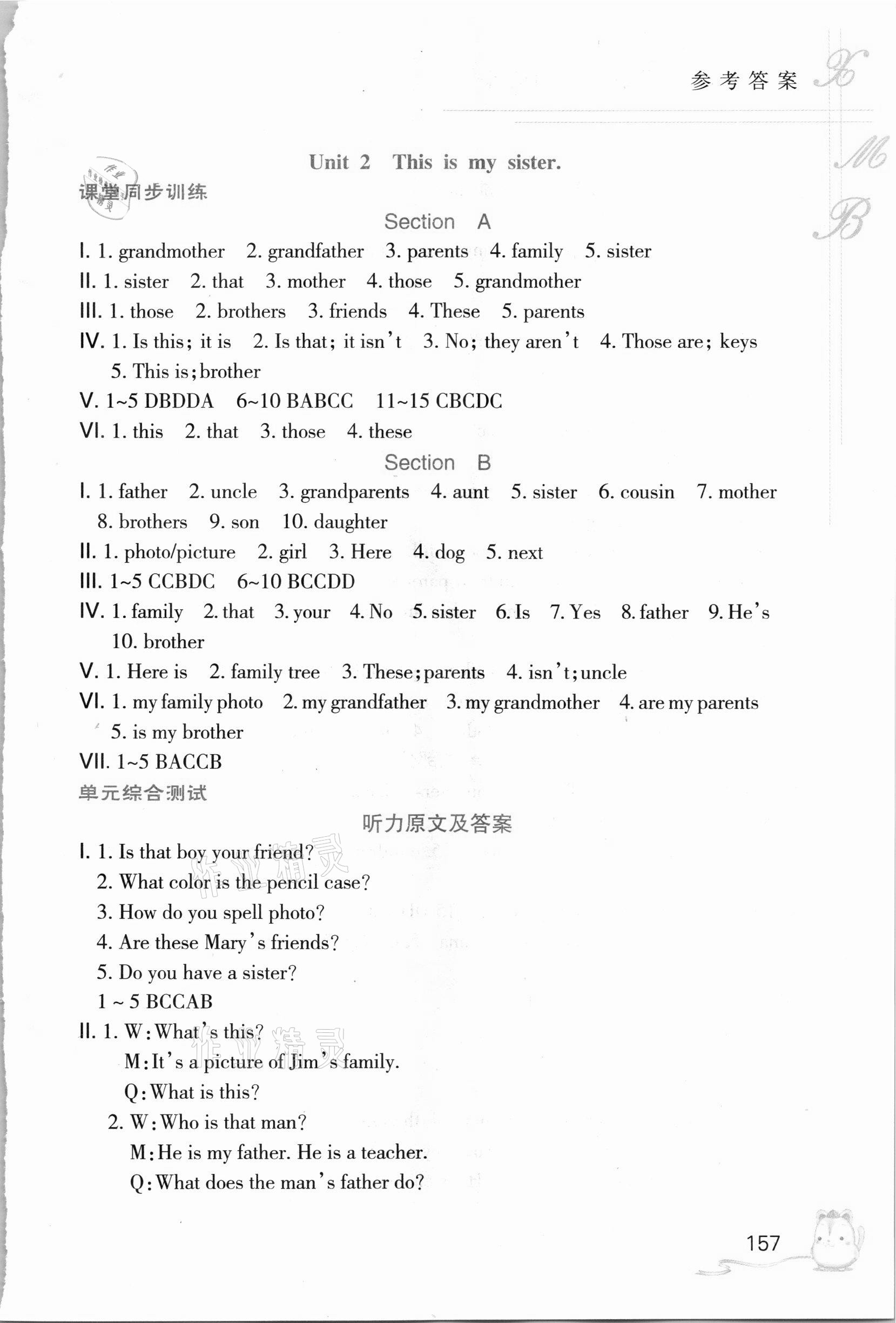 2021年英語(yǔ)聽(tīng)說(shuō)讀寫(xiě)能力培養(yǎng)七年級(jí)上冊(cè)人教版 第4頁(yè)