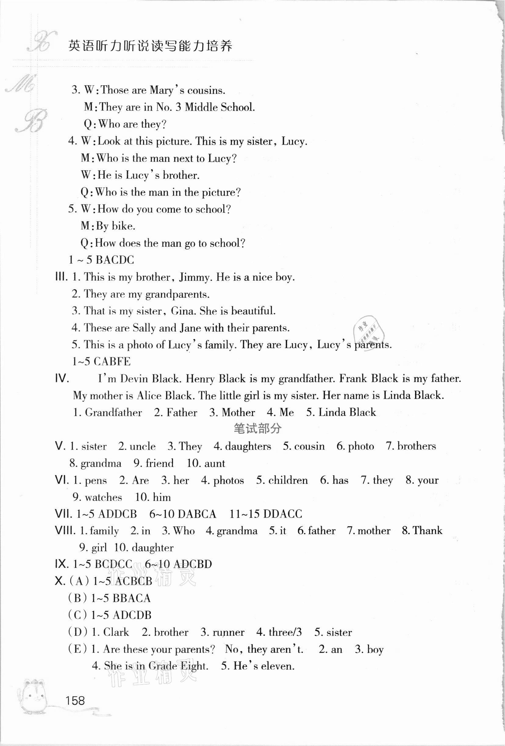 2021年英語(yǔ)聽說讀寫能力培養(yǎng)七年級(jí)上冊(cè)人教版 第5頁(yè)