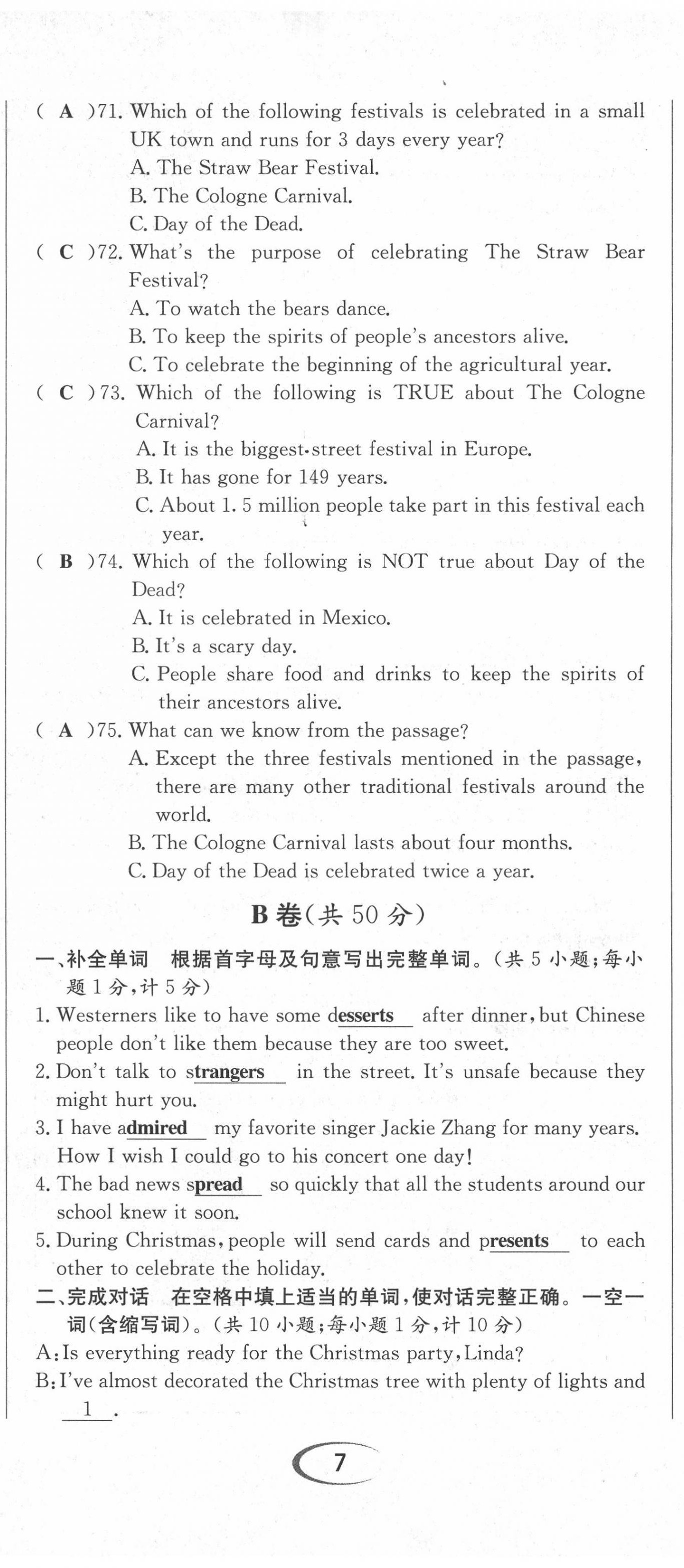 2021年蓉城學(xué)霸九年級(jí)英語(yǔ)上冊(cè)人教版 第20頁(yè)