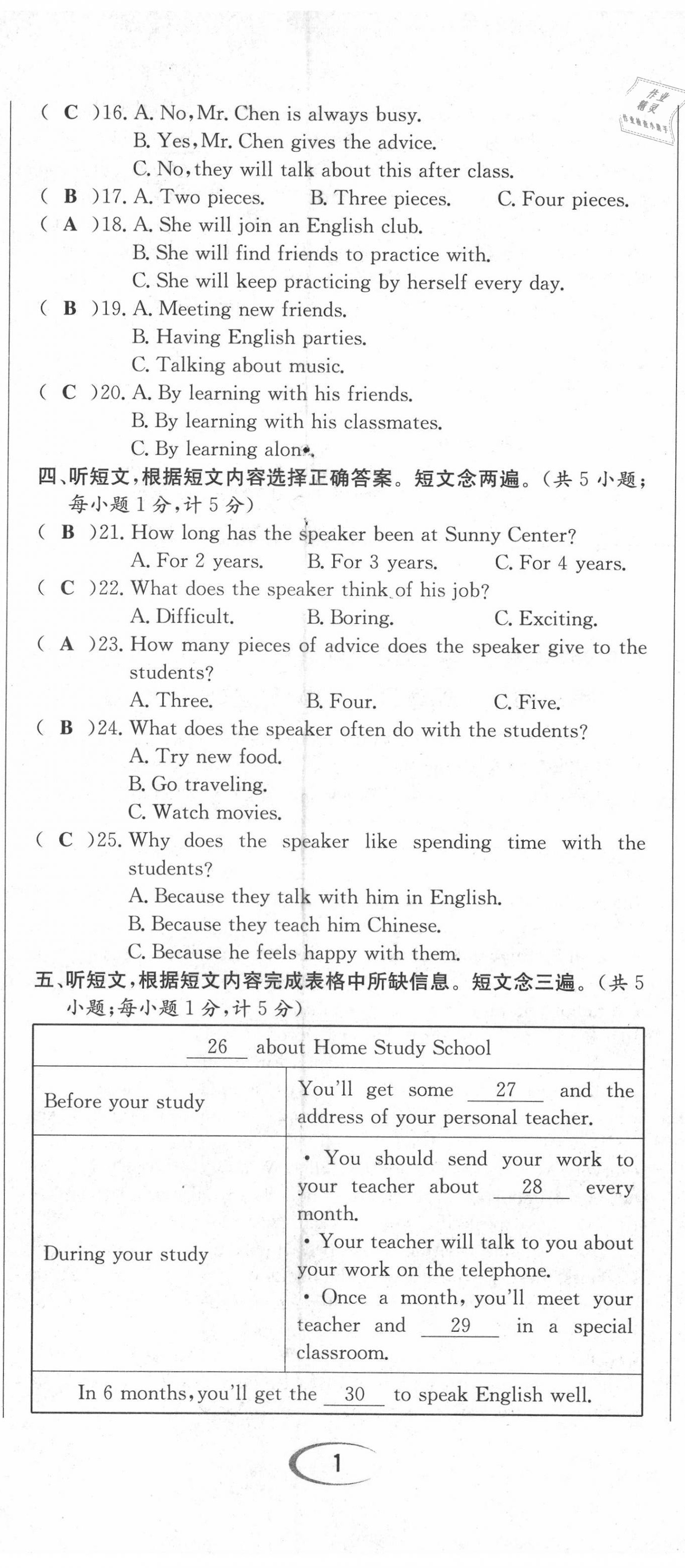 2021年蓉城學(xué)霸九年級(jí)英語上冊(cè)人教版 第2頁